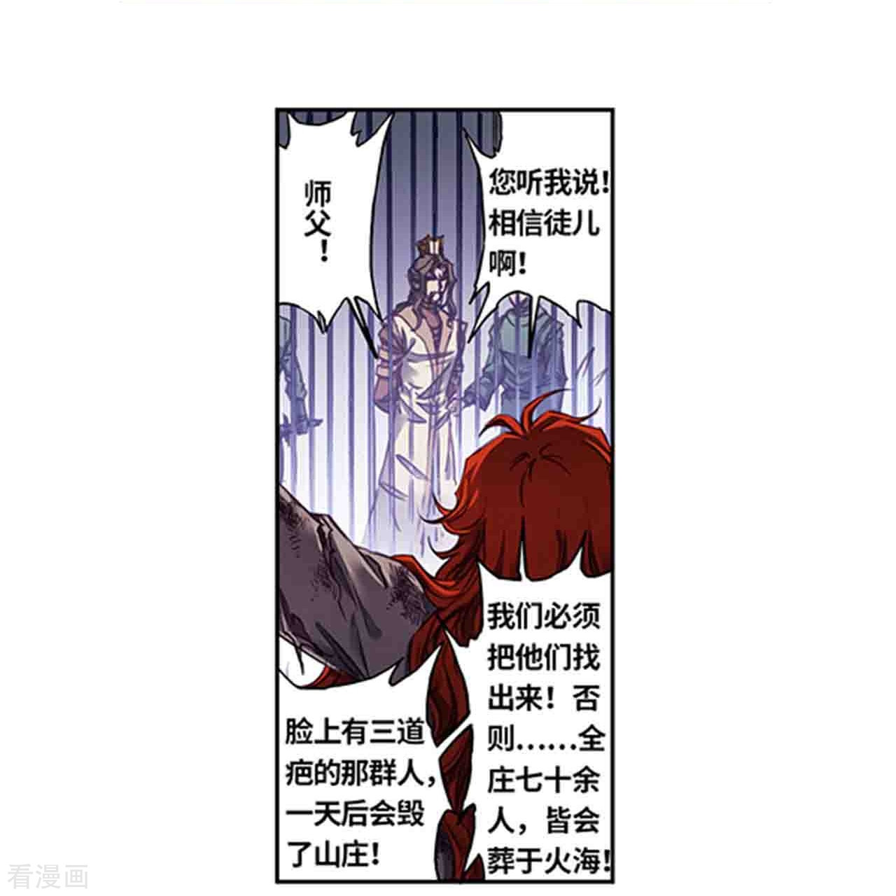星海镖师251话2