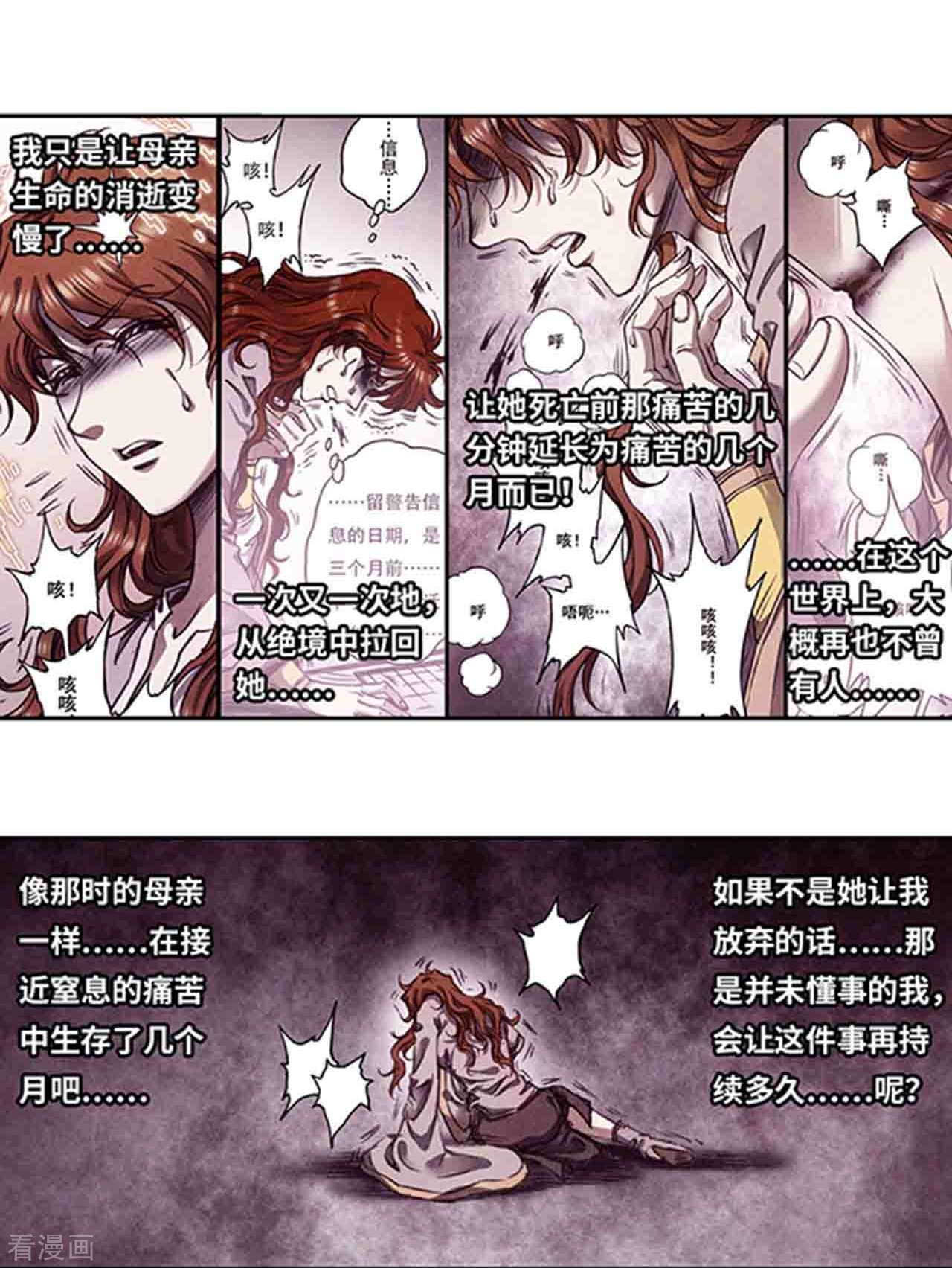 星海镖师252话1