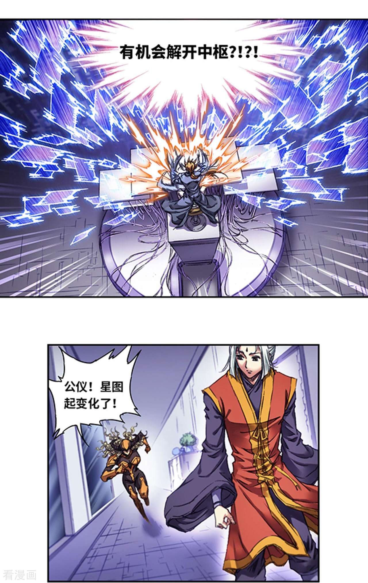 星海镖师256话1