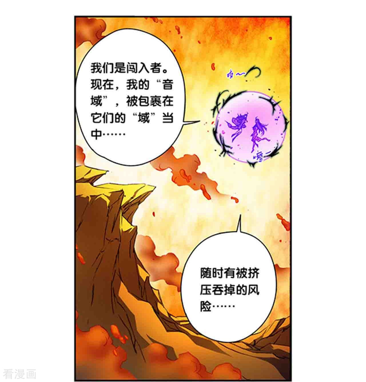 星海镖师260话1