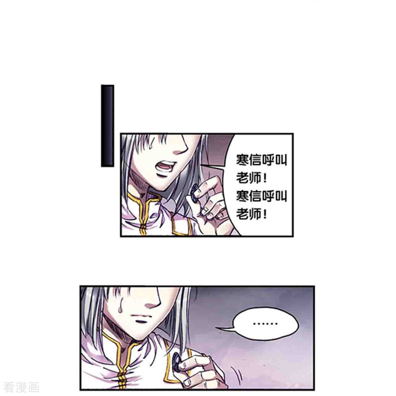 星海镖师261话2