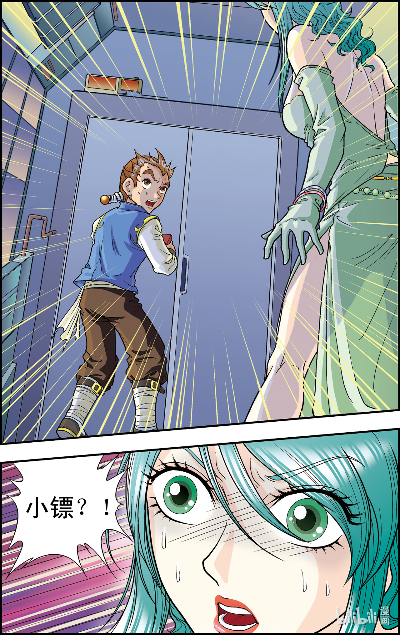 星海镖师003下 镖局里的秘宝