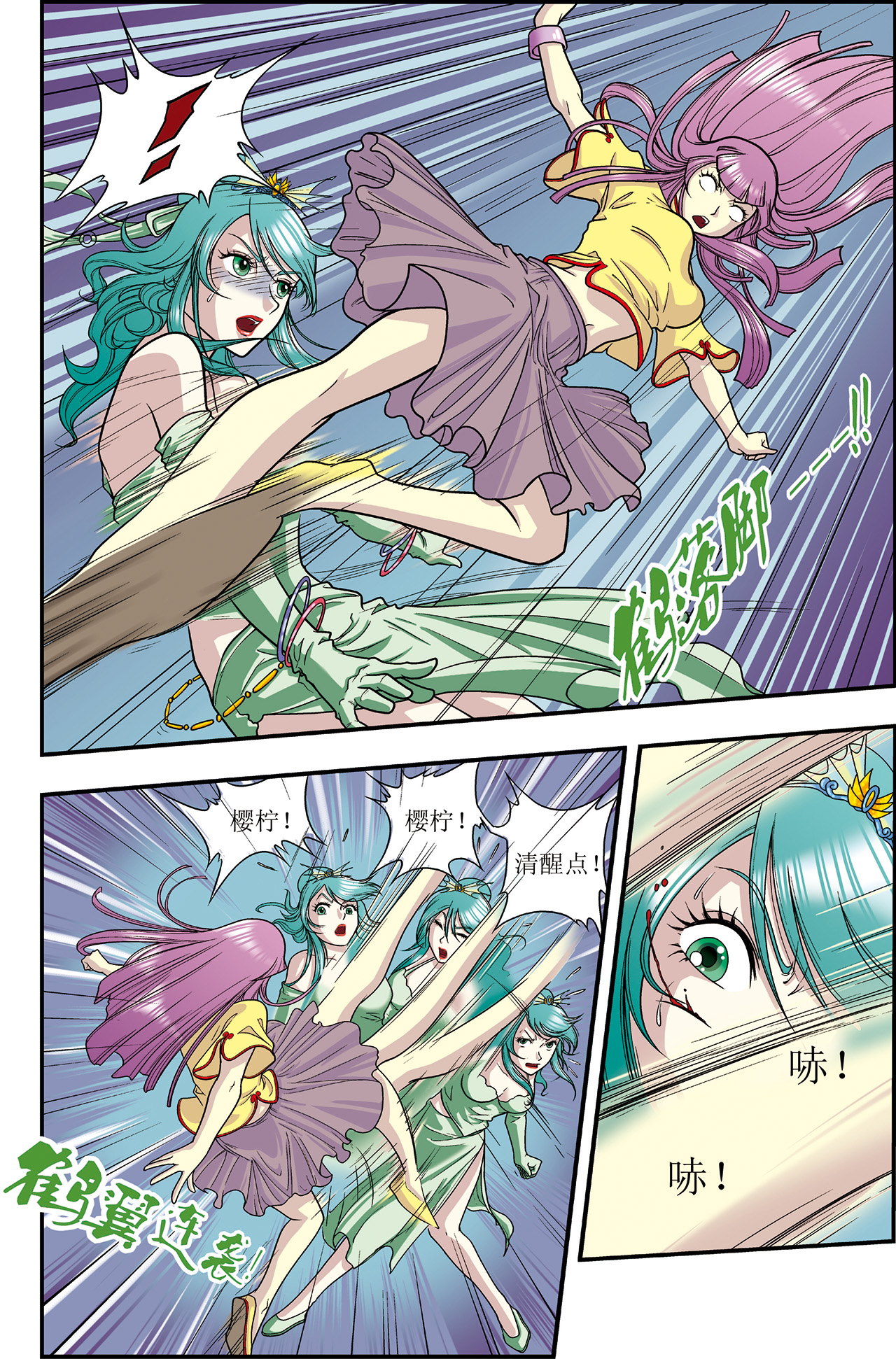 星海镖师005上 诡计