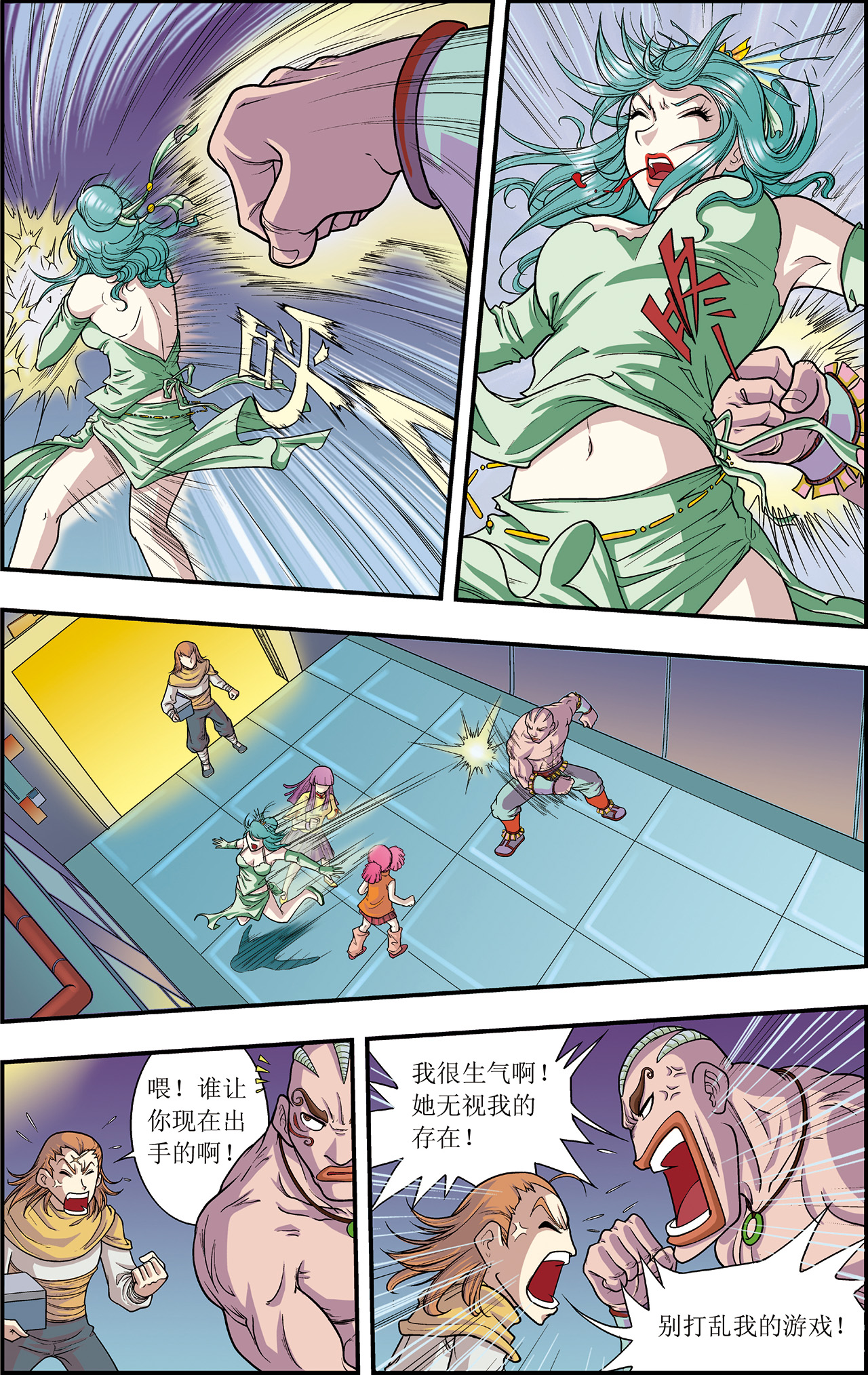 星海镖师005上 诡计