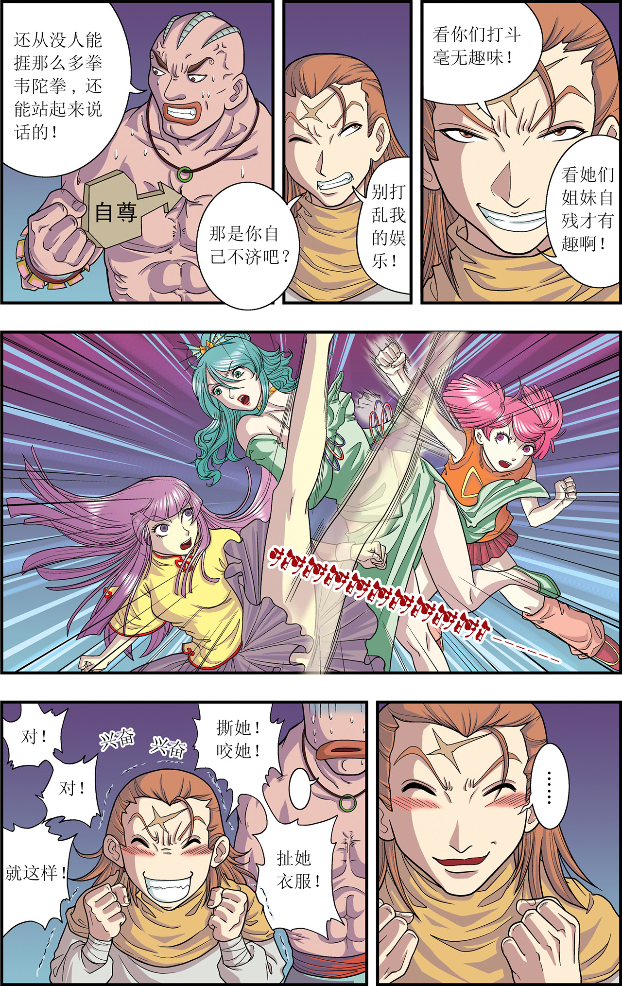 星海镖师005上 诡计