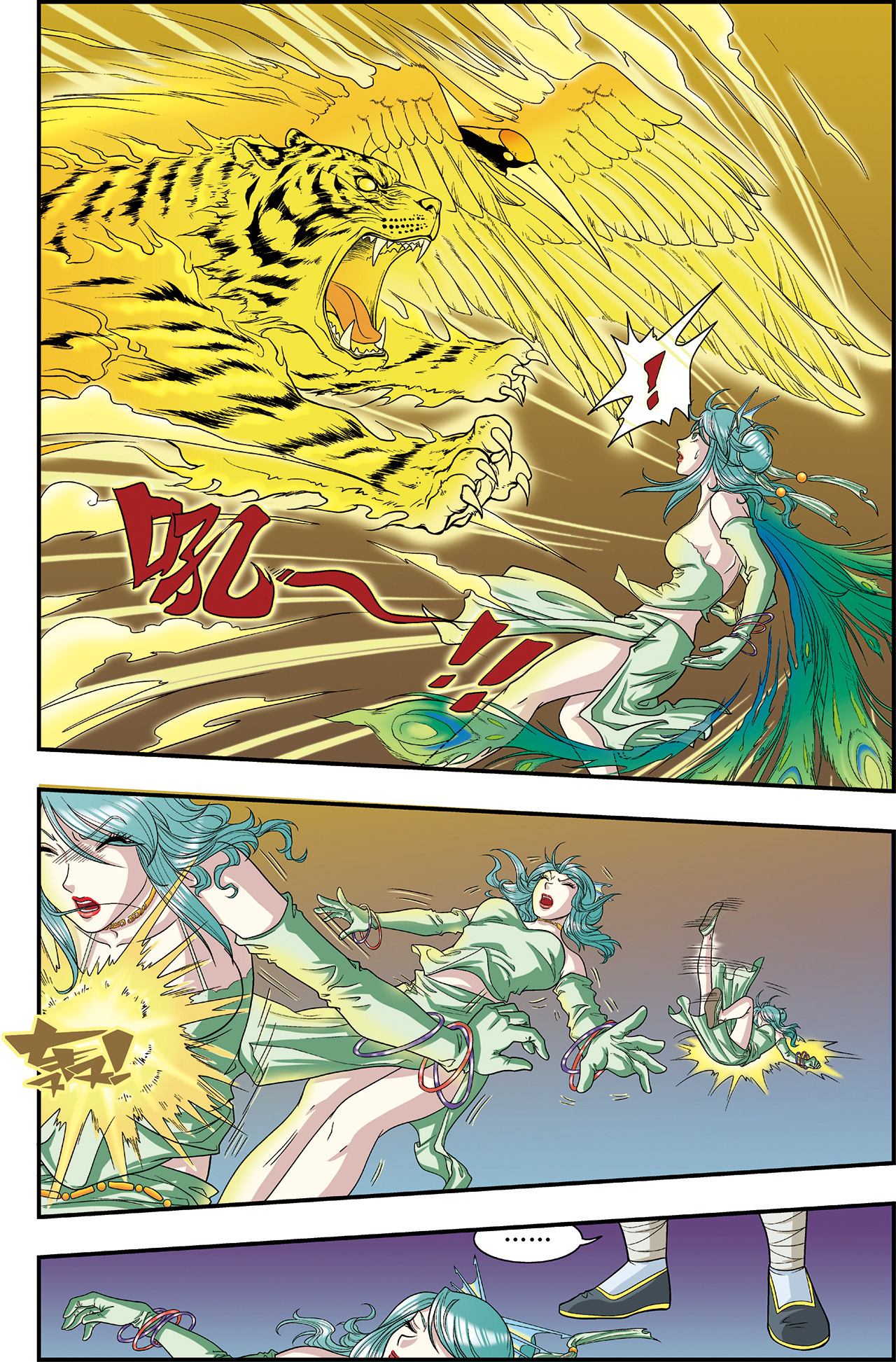星海镖师005上 诡计