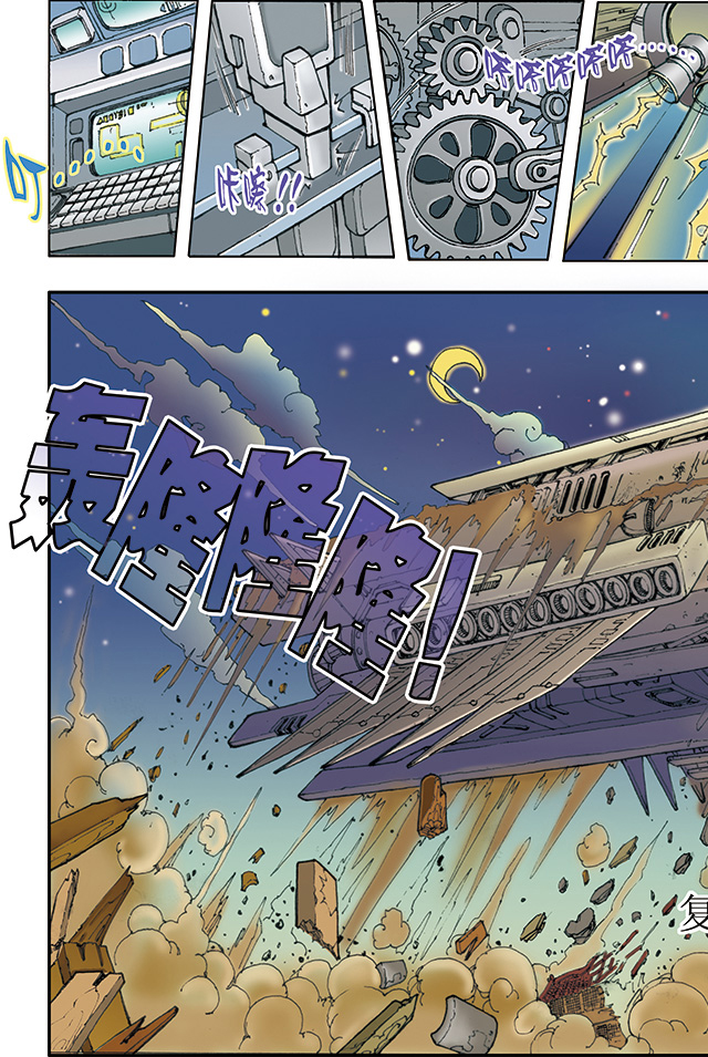 星海镖师005下 诡计