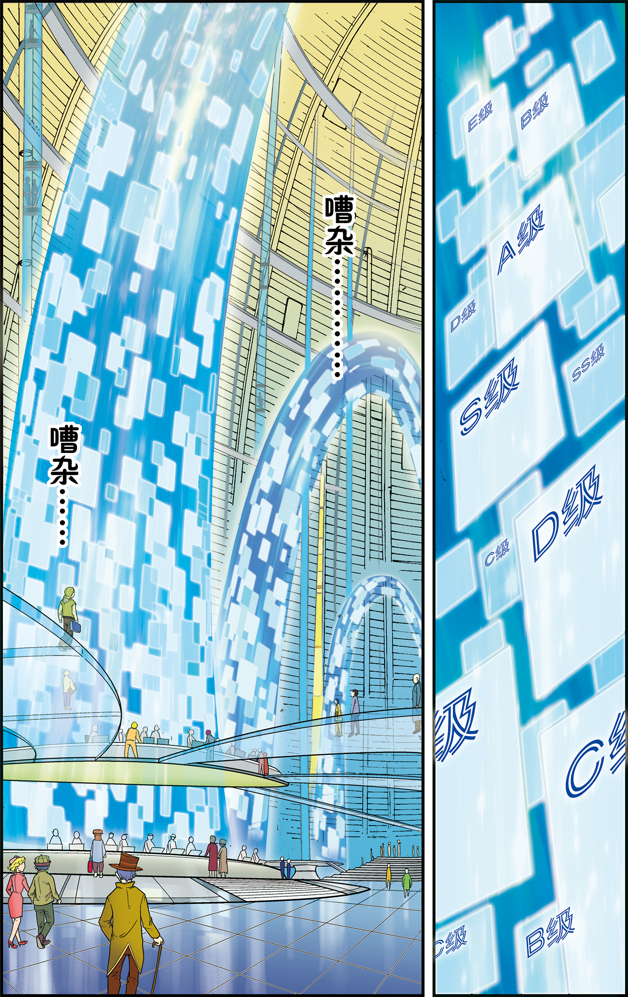 星海镖师008下 大风镖局的第一镖