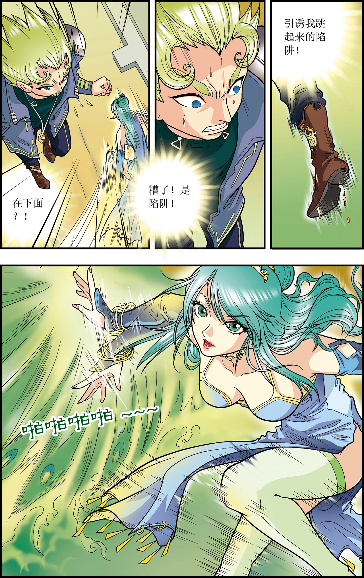 星海镖师010下 一线杀