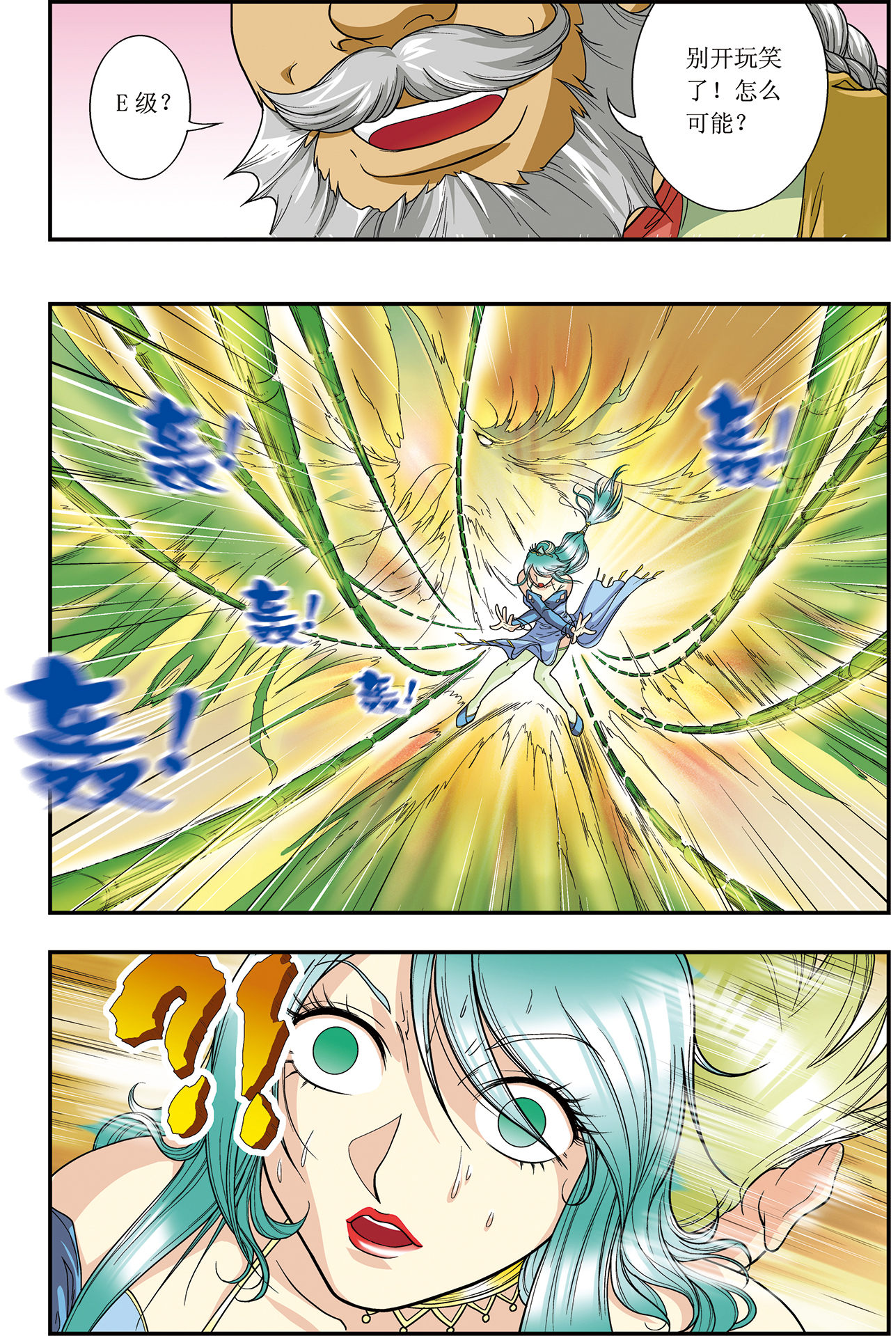 星海镖师010下 一线杀