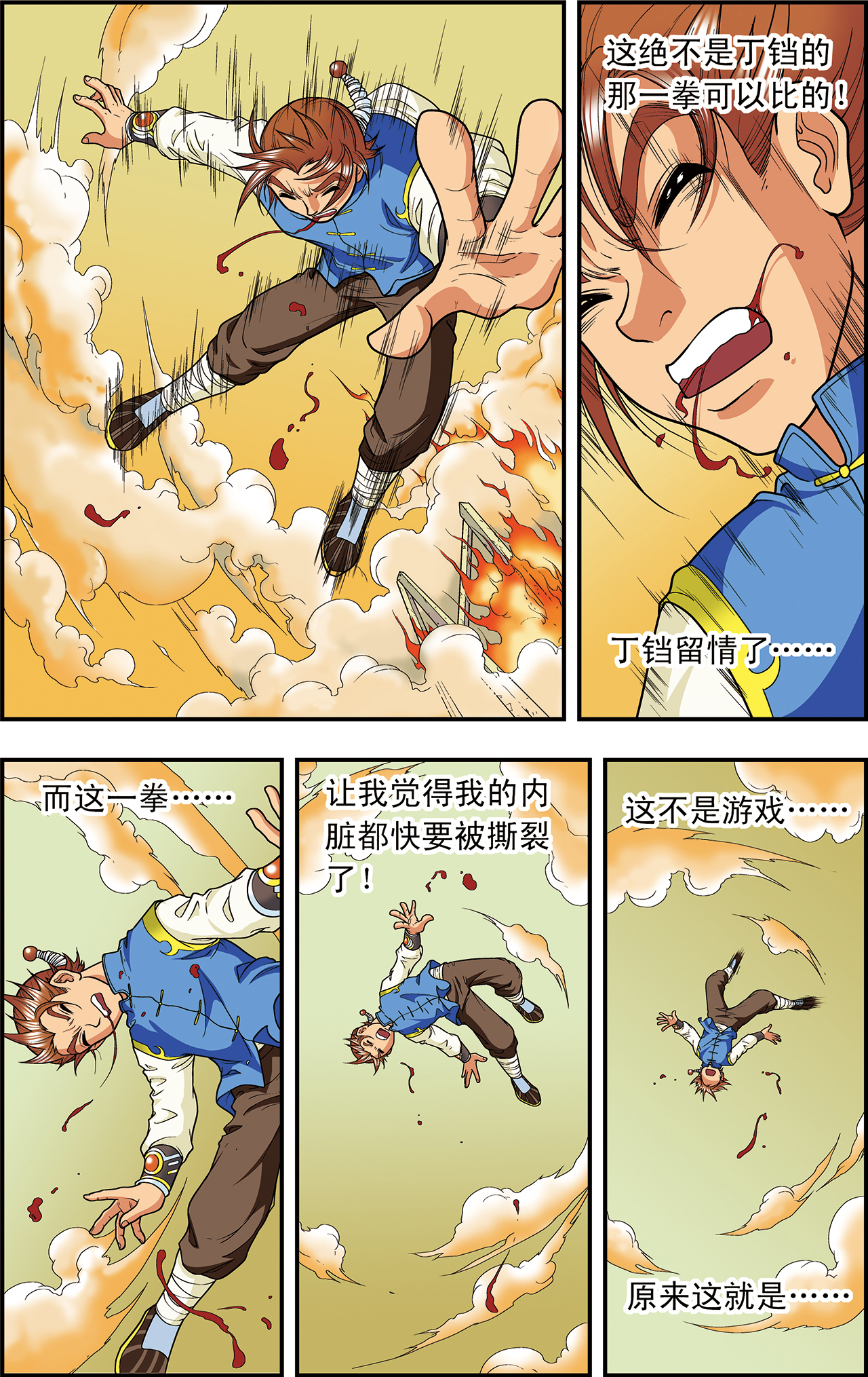 星海镖师011下 真正的战斗