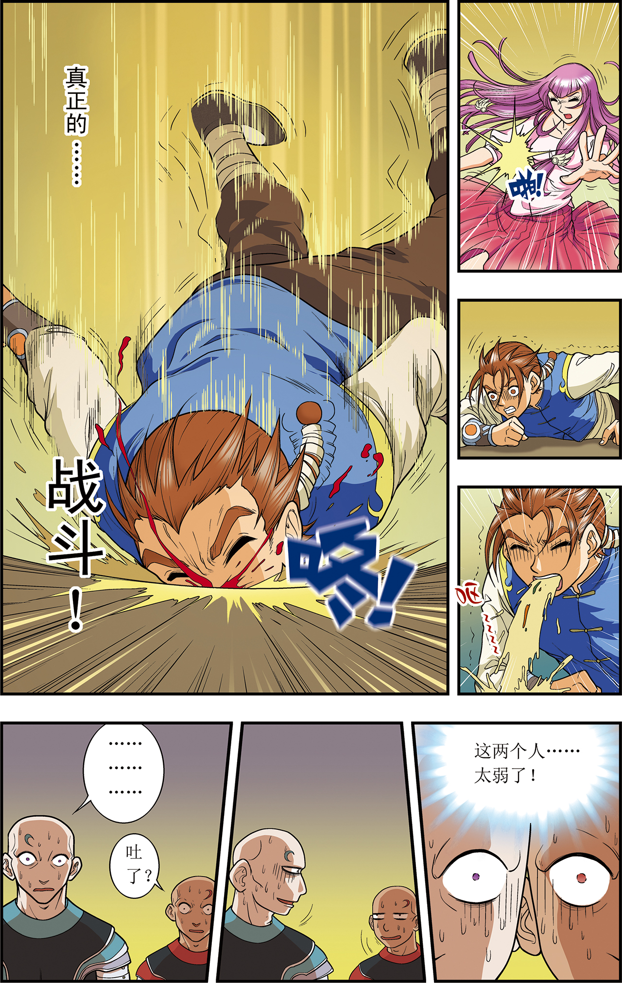 星海镖师011下 真正的战斗