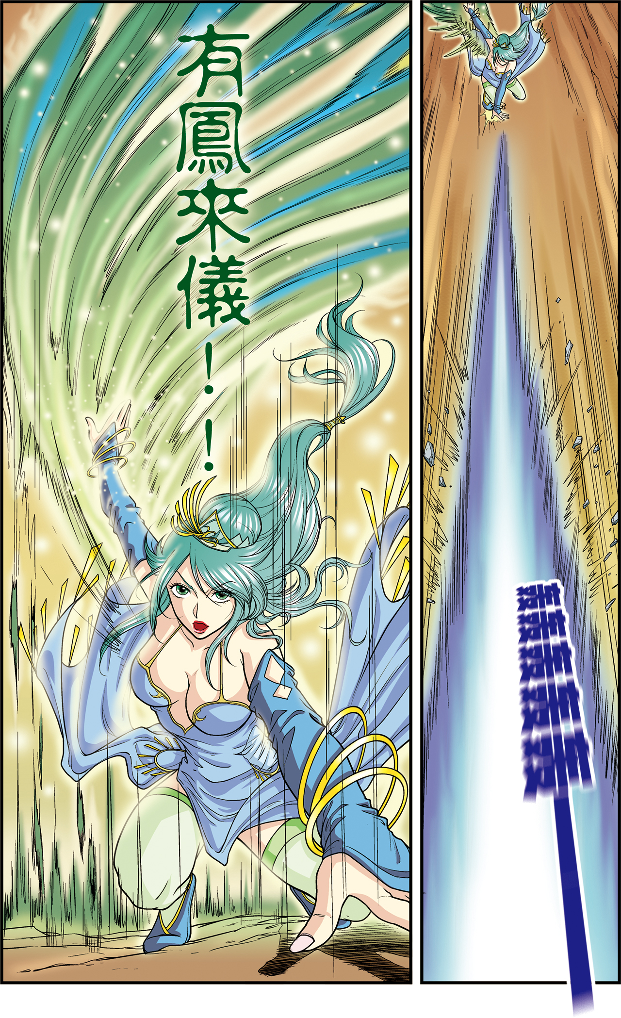 星海镖师013下 守护师