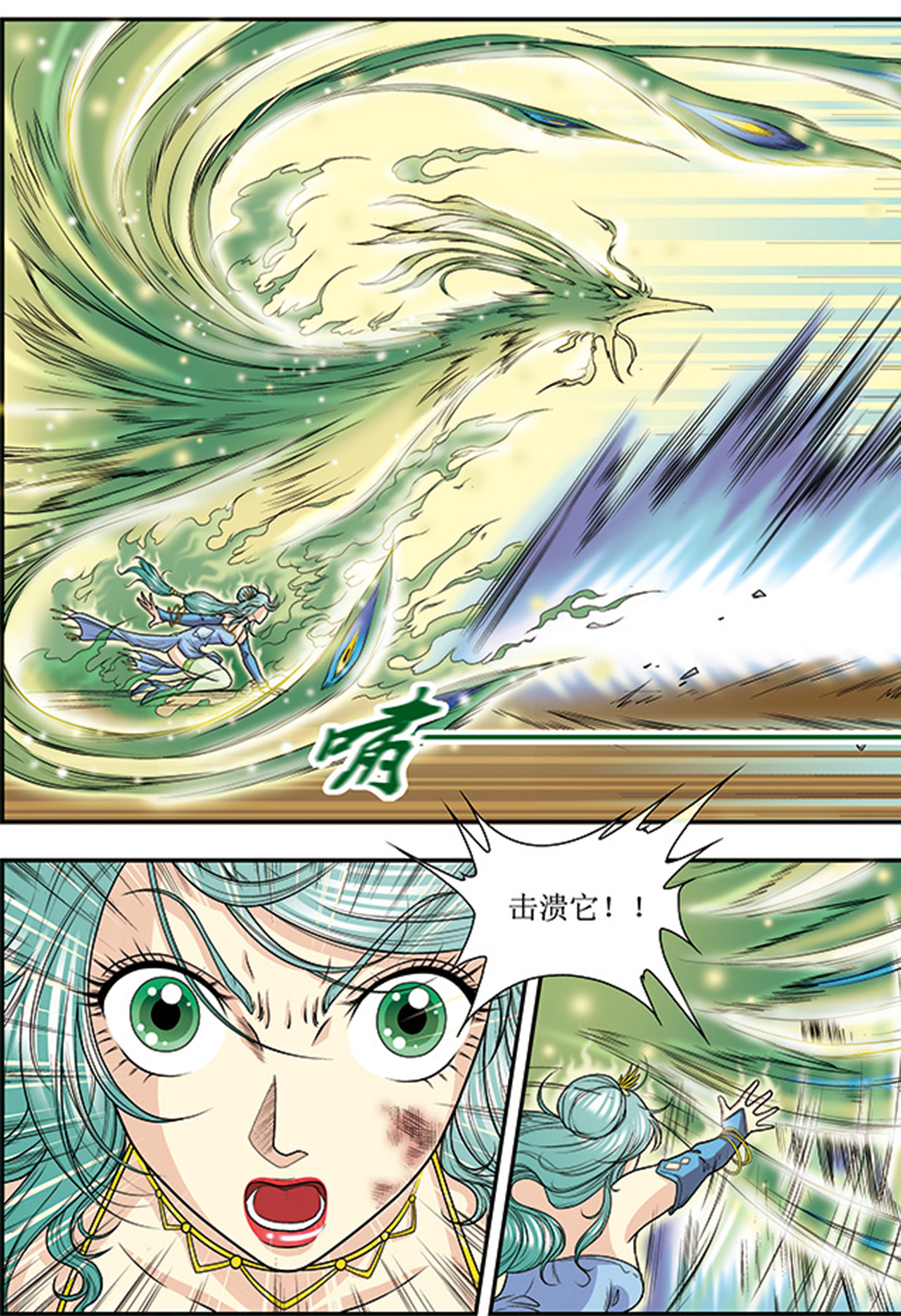 星海镖师014上 强援