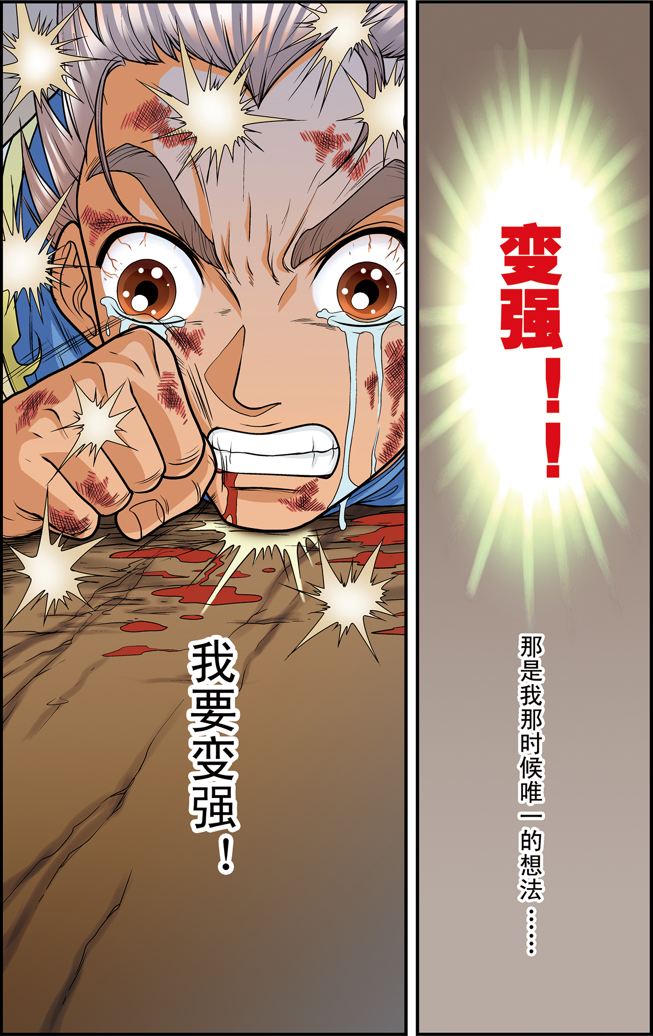 星海镖师014上 强援