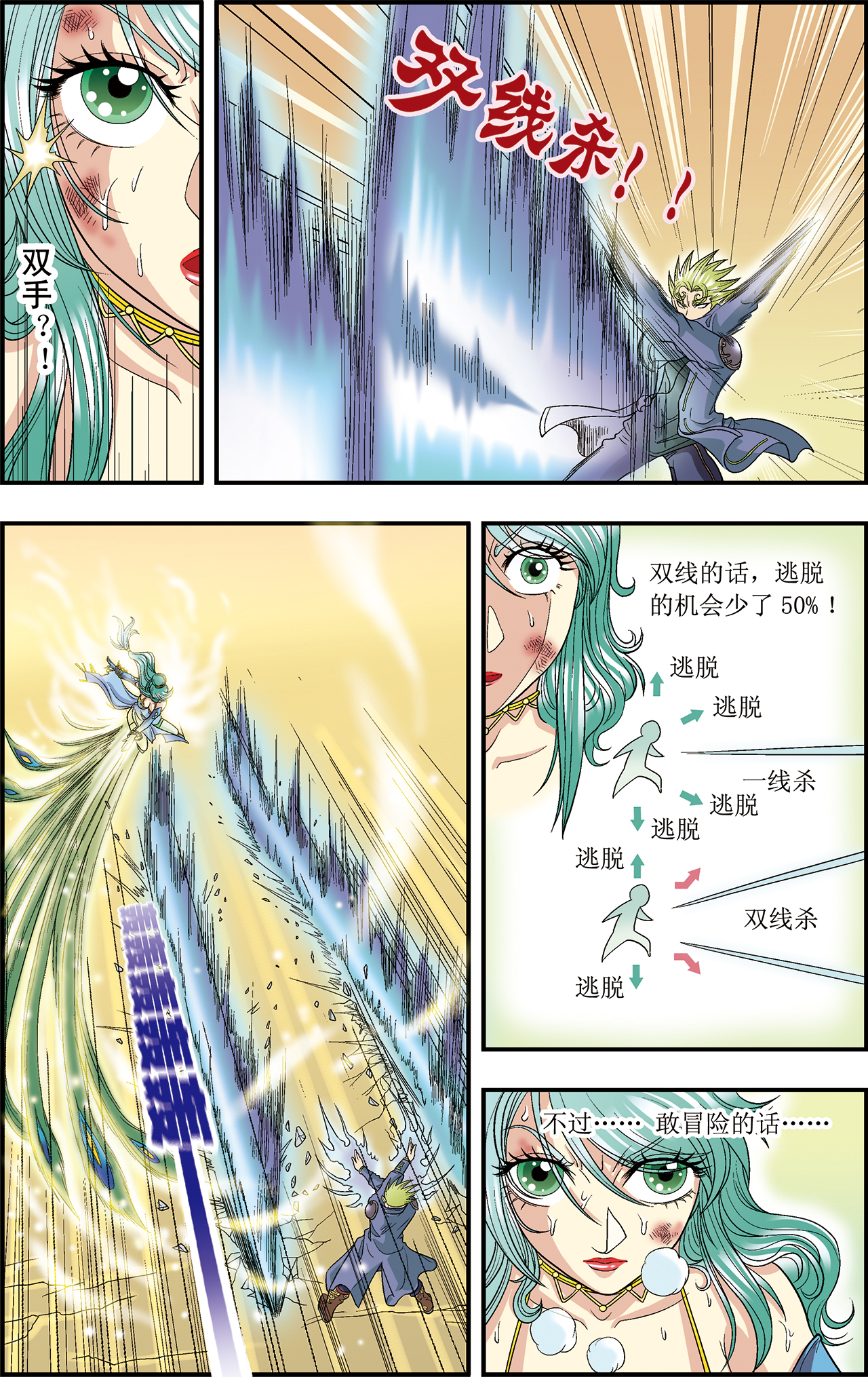 星海镖师014下 强援