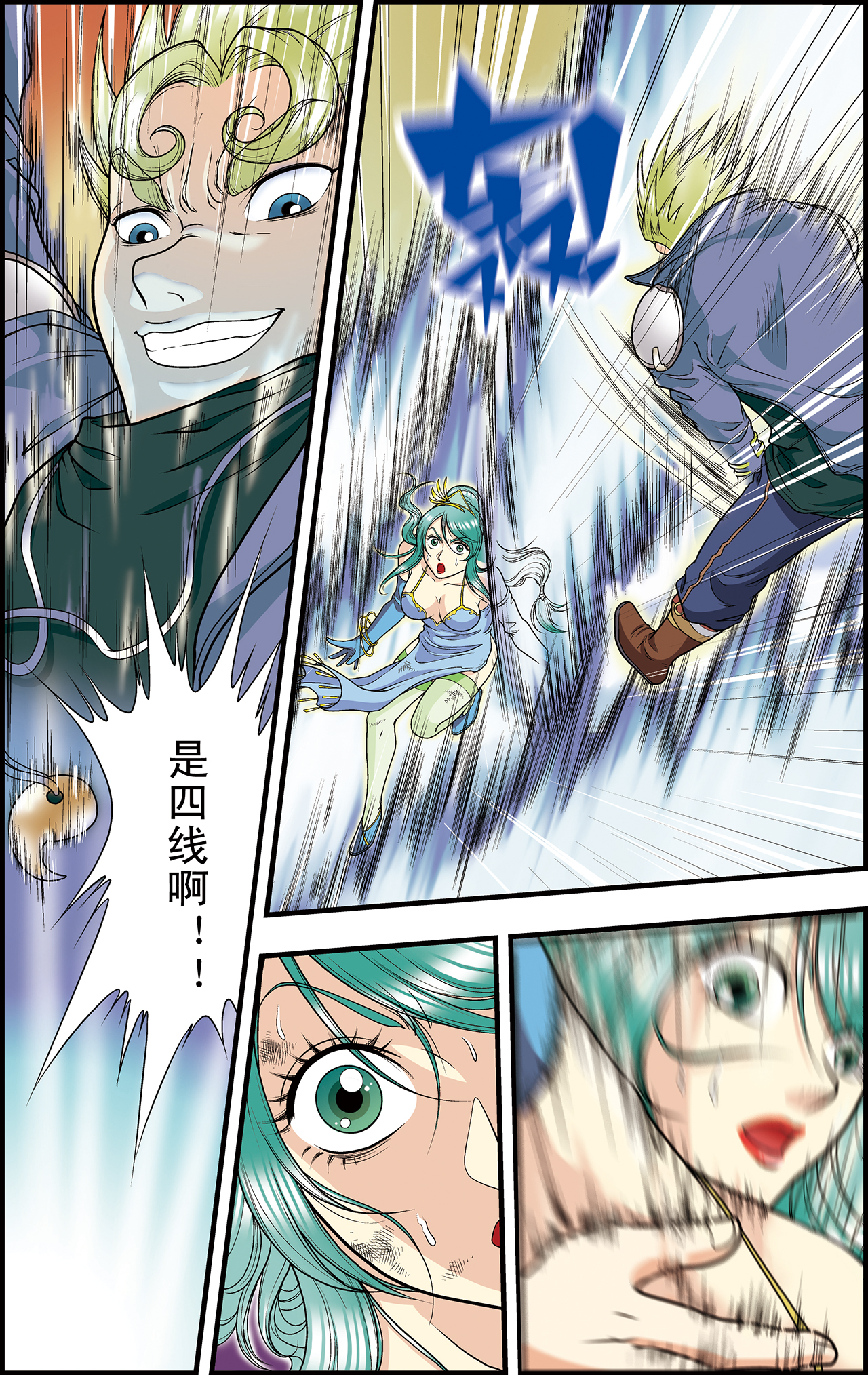 星海镖师014下 强援