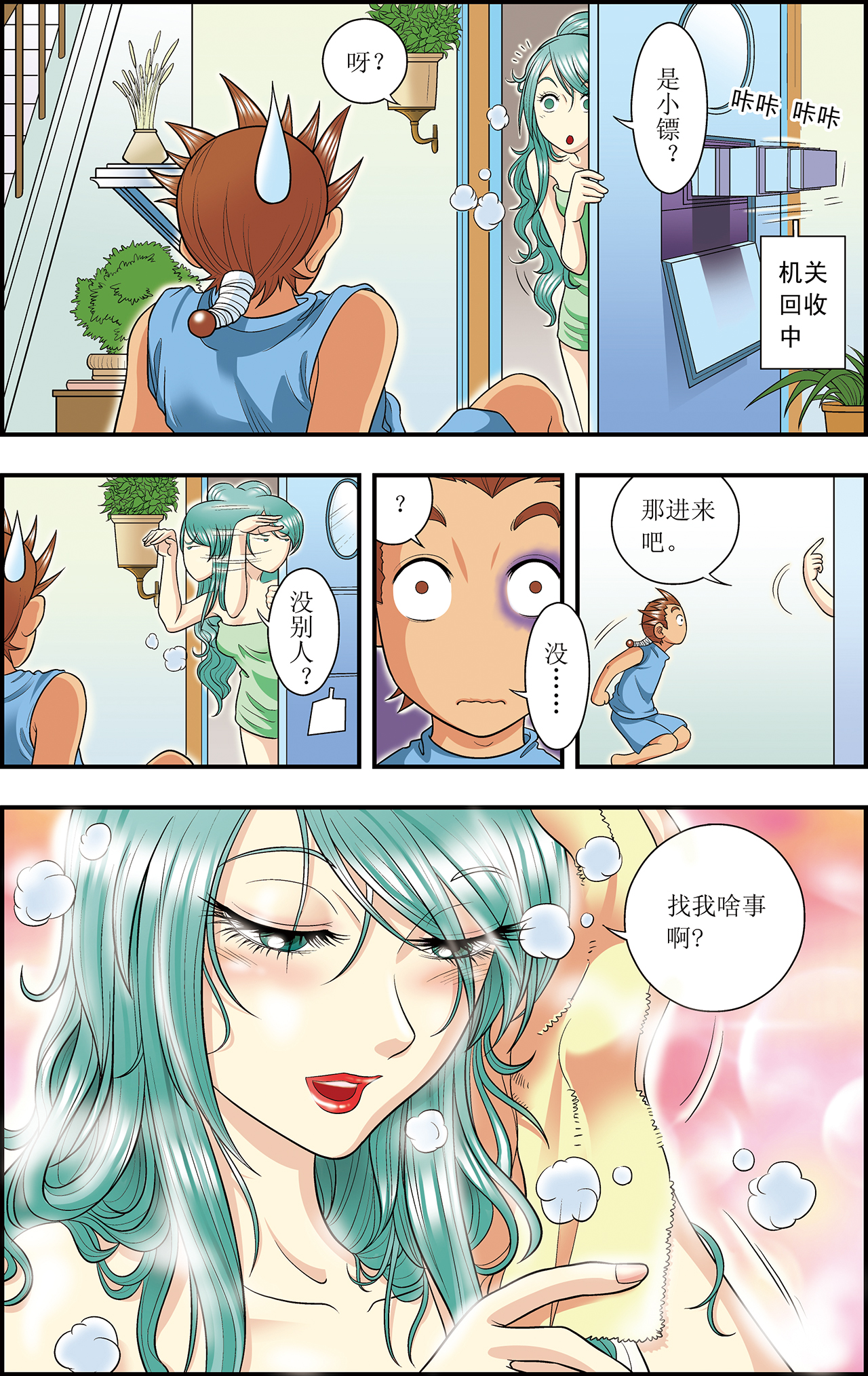 星海镖师016上 目标是白玉镖师
