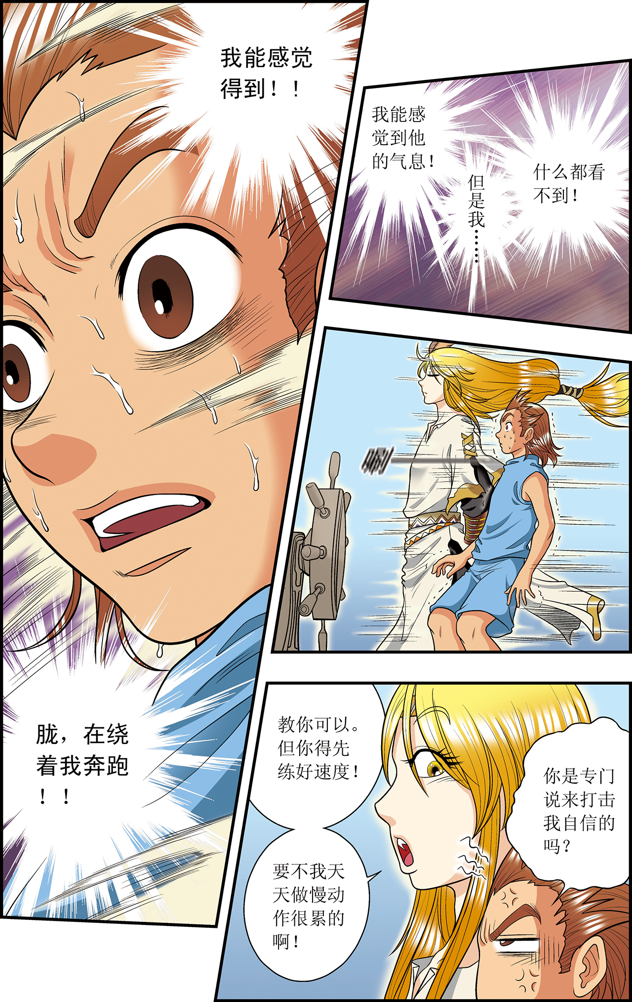 星海镖师016下 目标是白玉镖师