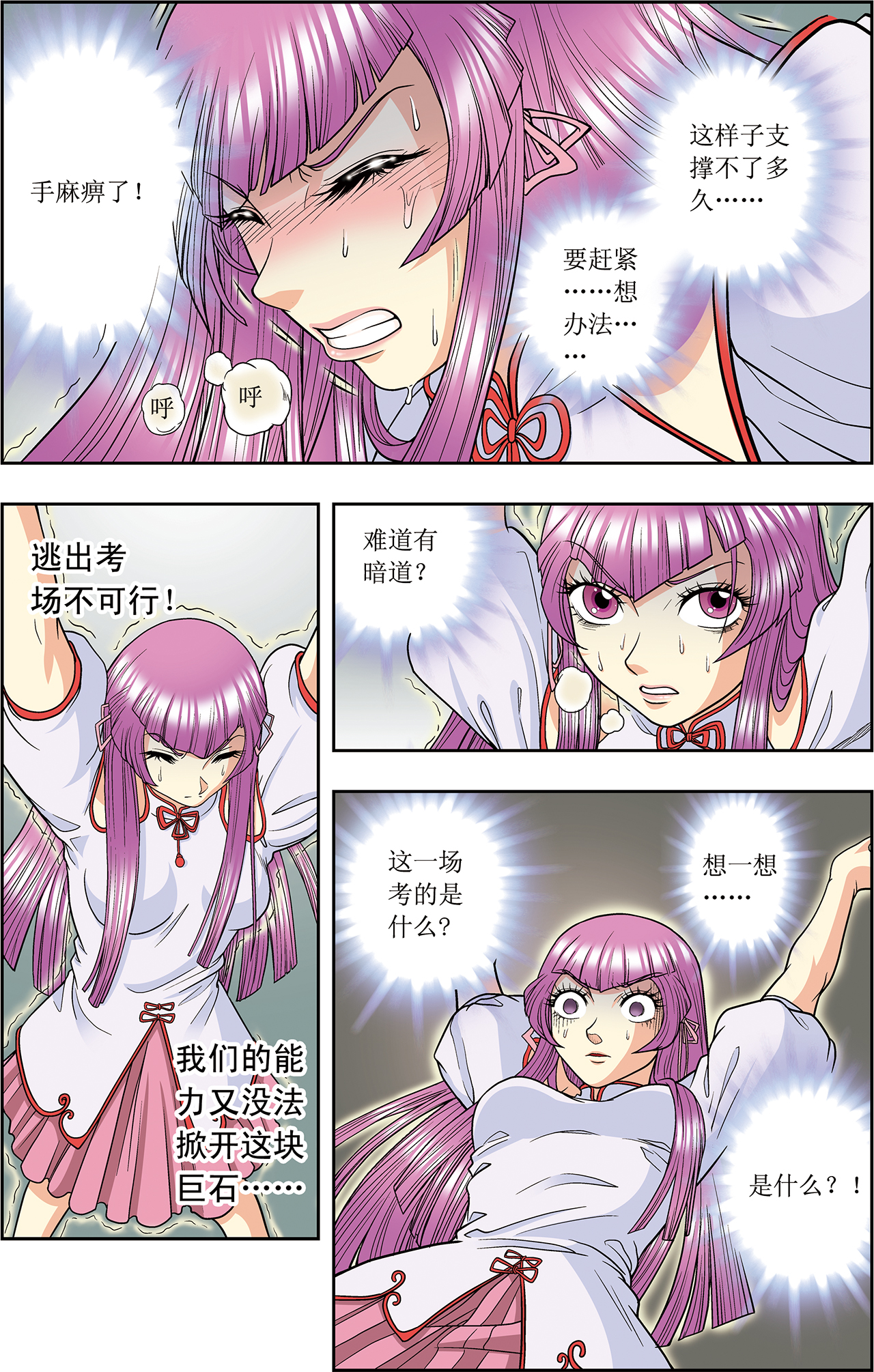 星海镖师017下 梦萝学院