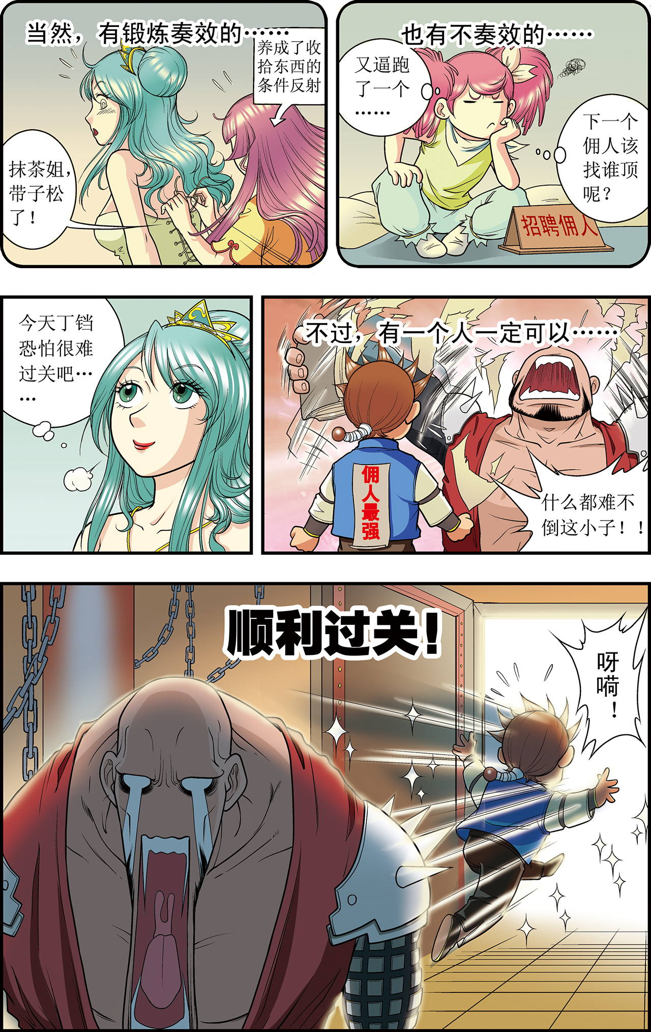 星海镖师019下 分数