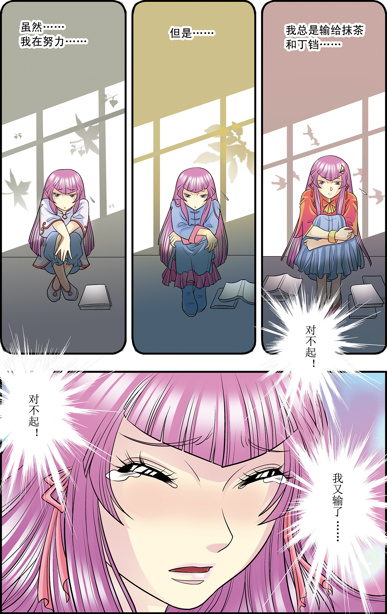 星海镖师020下 被淘汰者