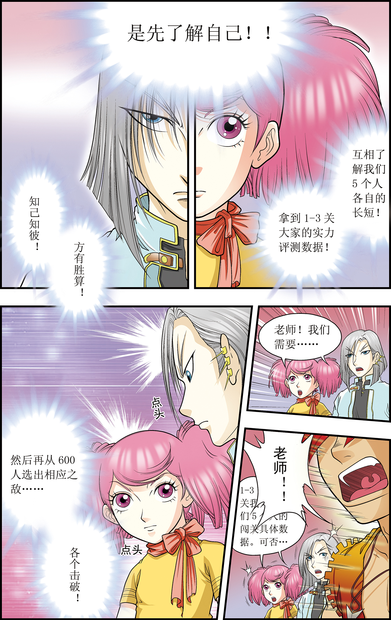 星海镖师021下 帕罗尼