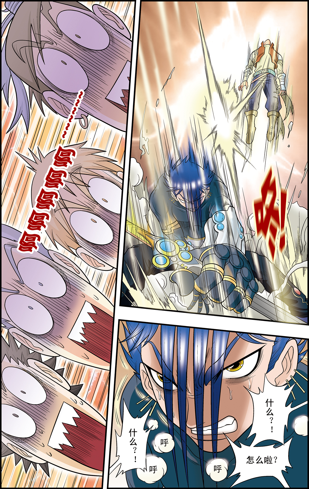 星海镖师021下 帕罗尼