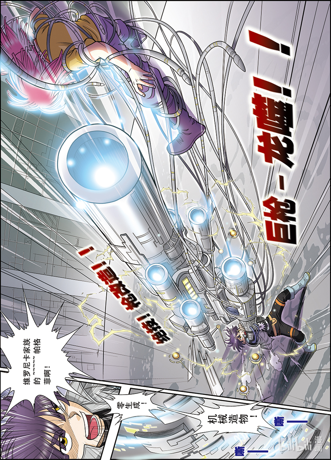 星海镖师022下 5V5