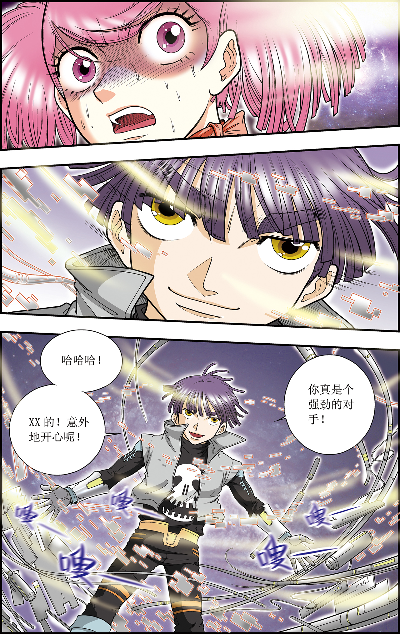 星海镖师024上 困境