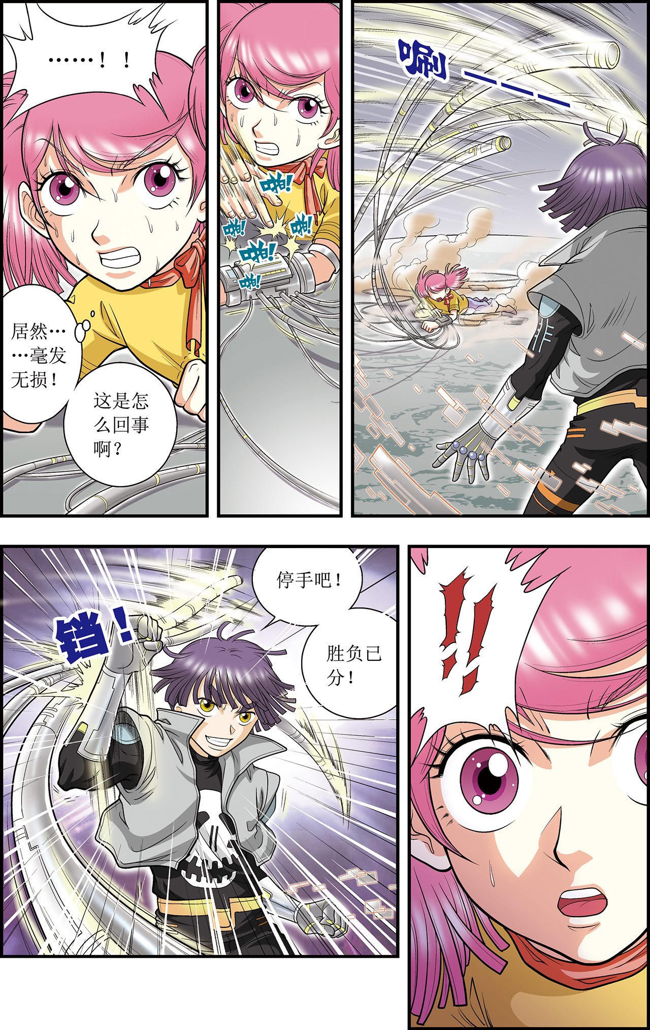星海镖师024上 困境