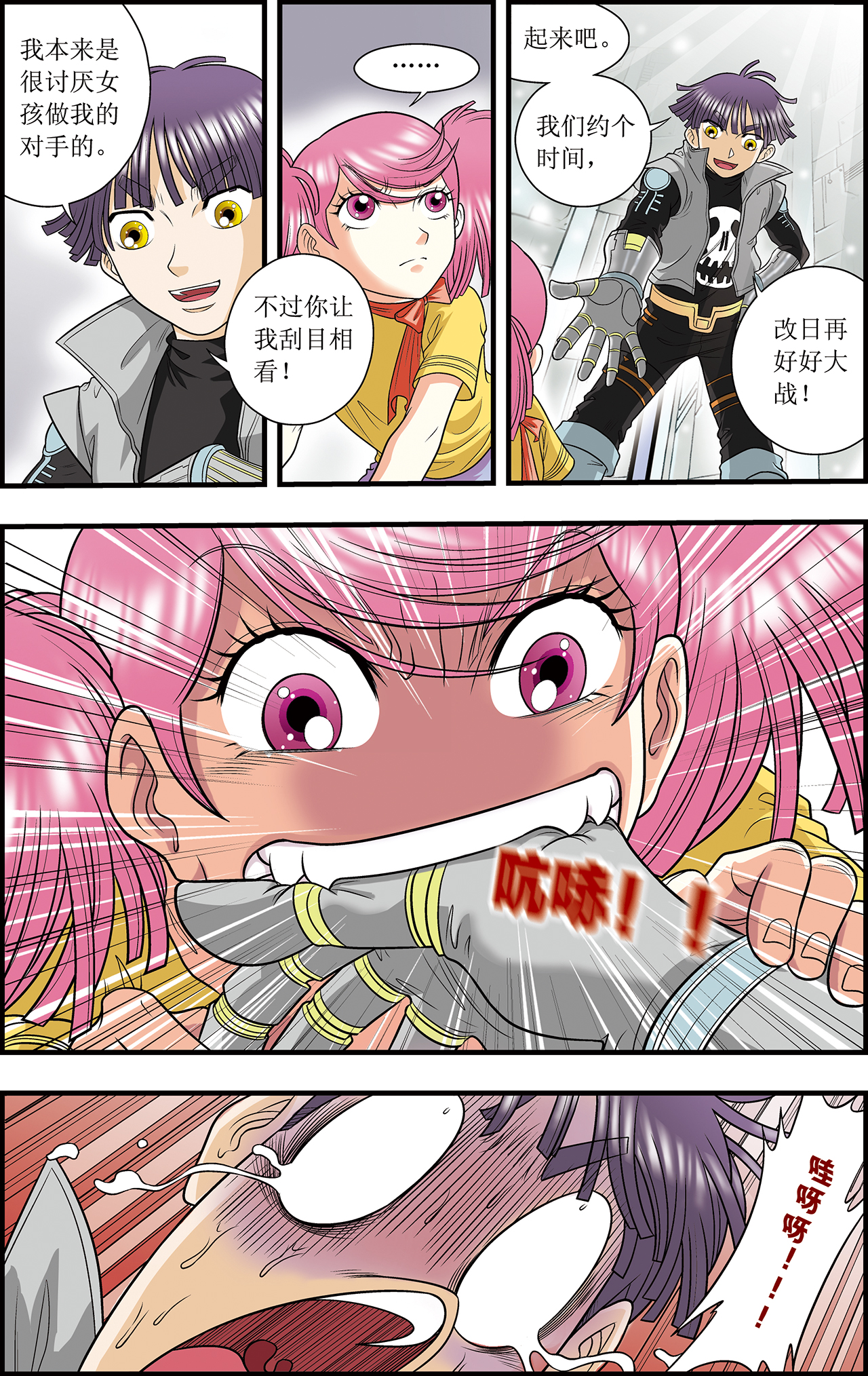 星海镖师024上 困境