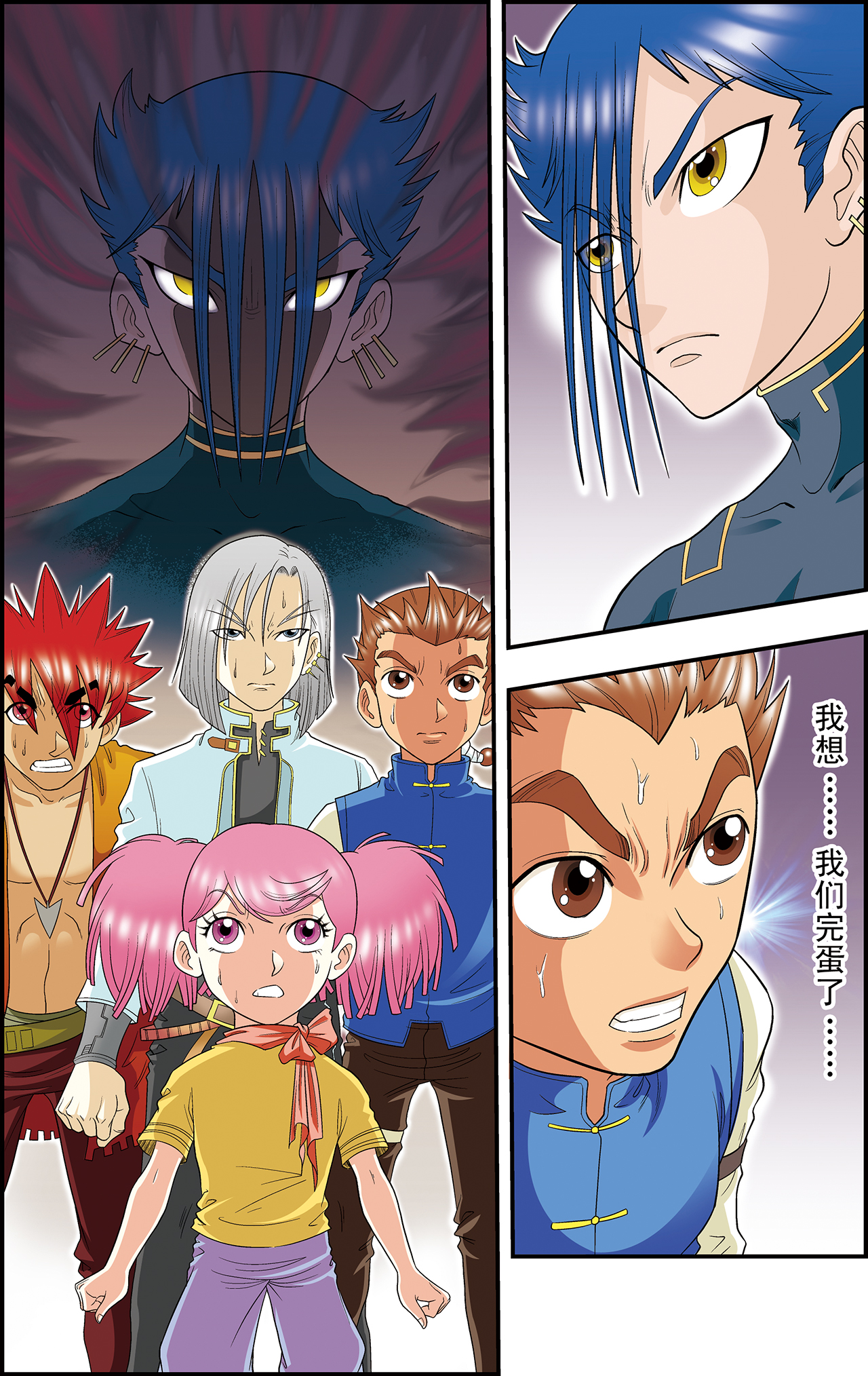星海镖师025上 帕罗尼的对手