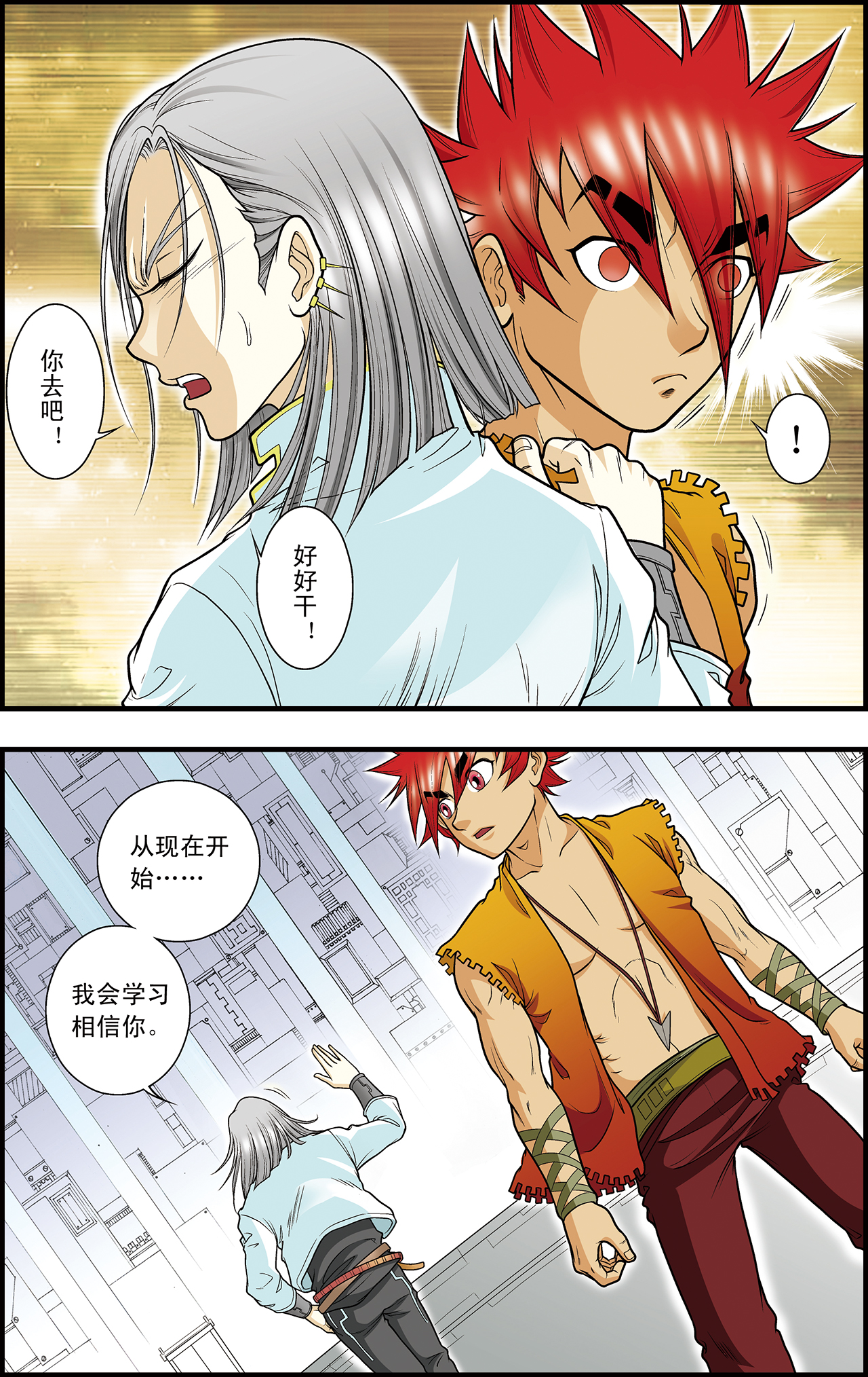 星海镖师025上 帕罗尼的对手