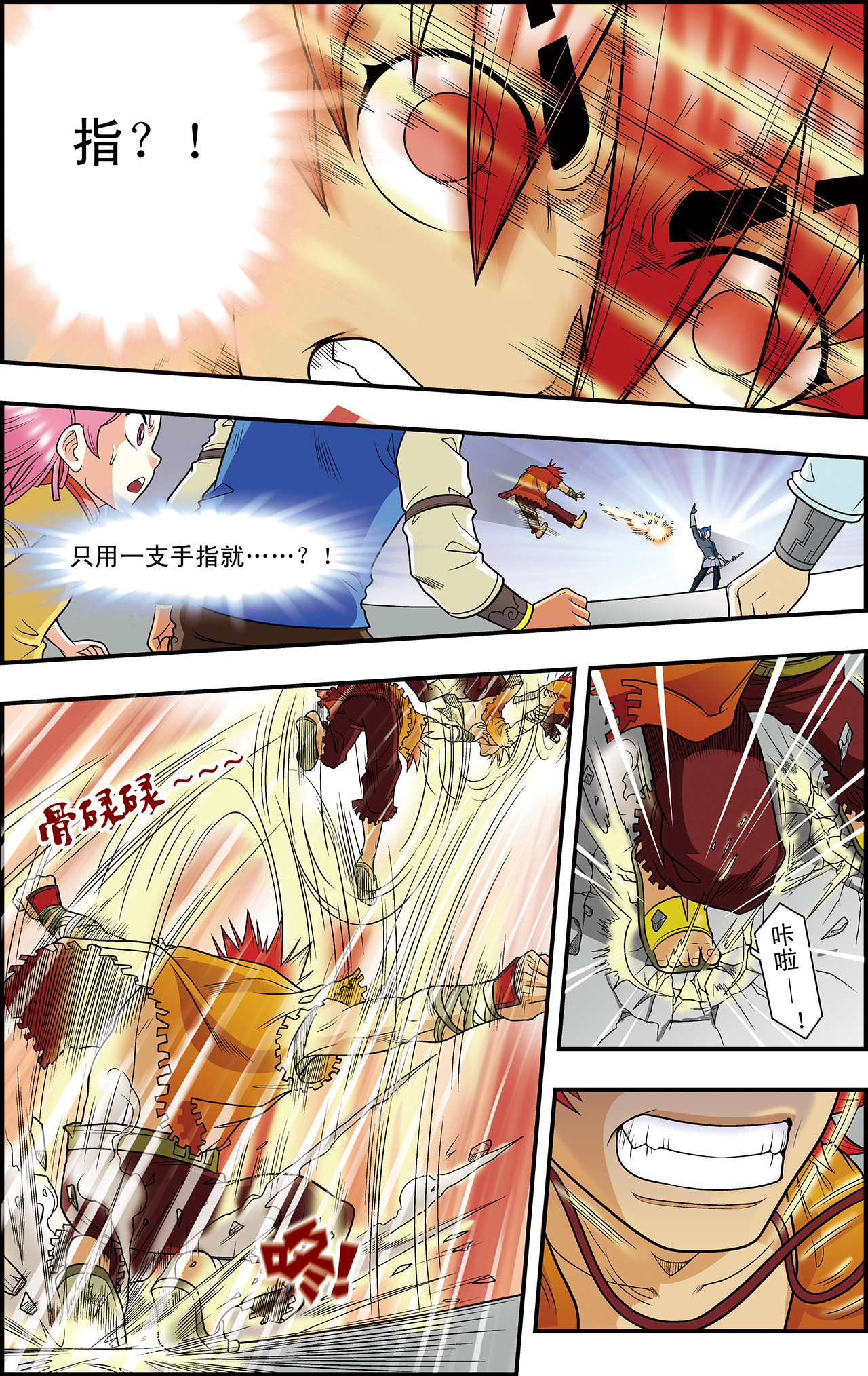 星海镖师025下 帕罗尼的对手