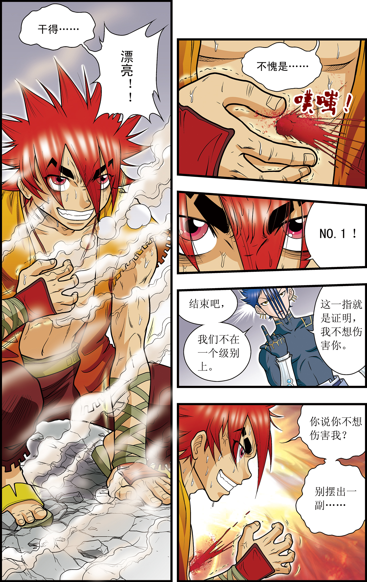 星海镖师025下 帕罗尼的对手