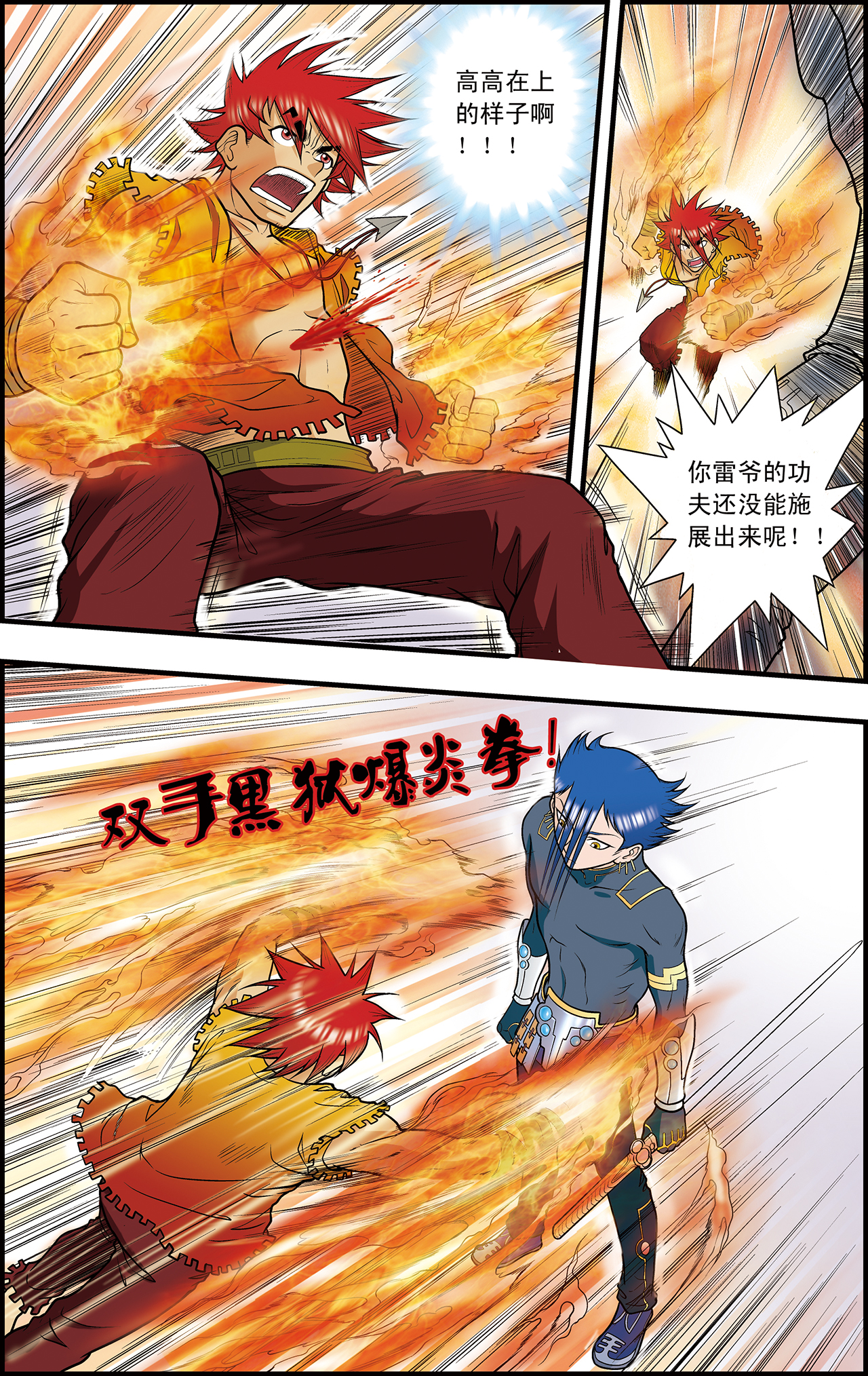 星海镖师025下 帕罗尼的对手
