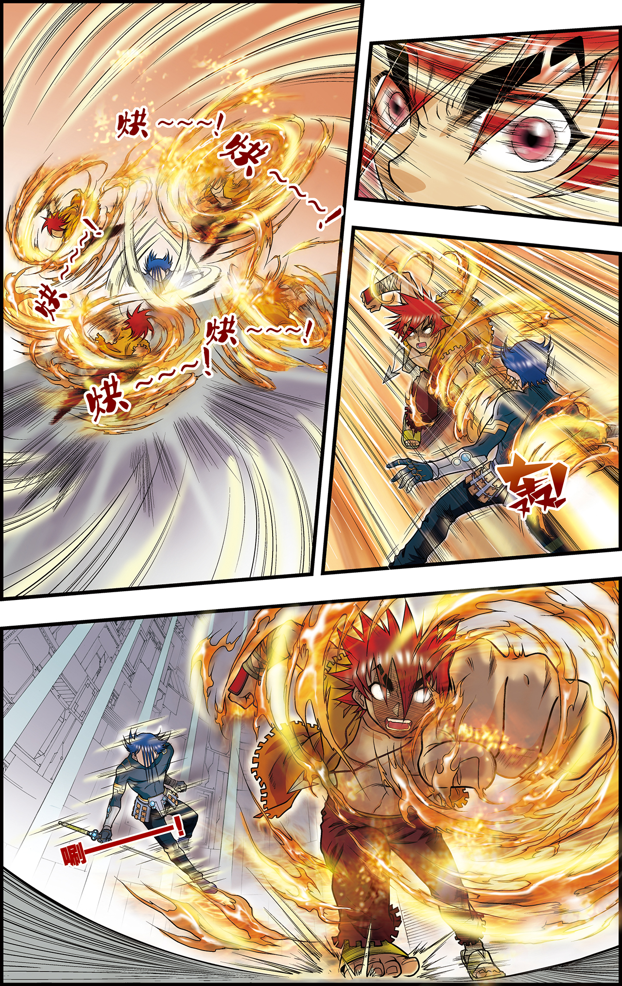 星海镖师027上 胜负