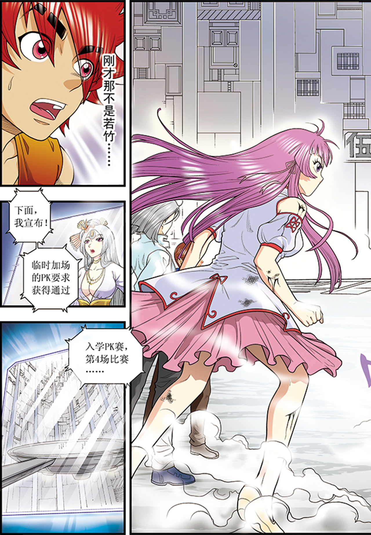 星海镖师028下 转折点