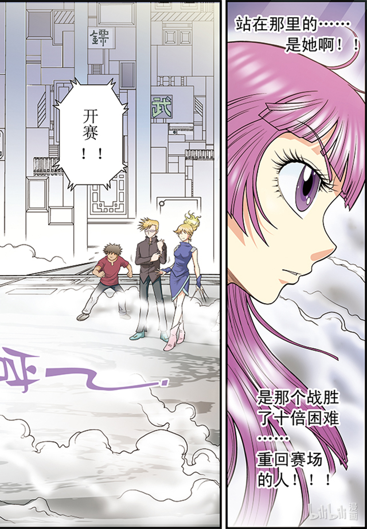 星海镖师028下 转折点