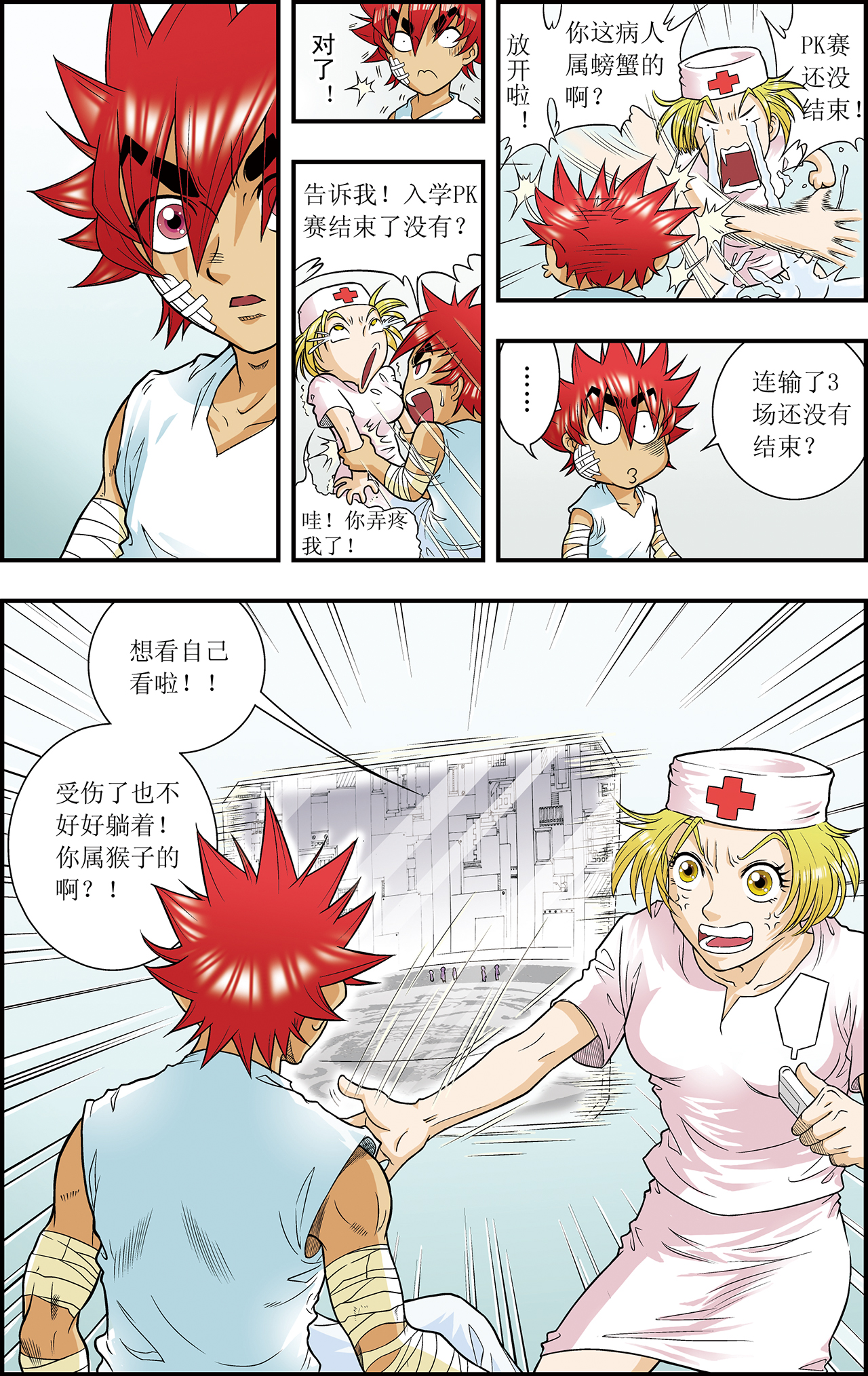 星海镖师028下 转折点
