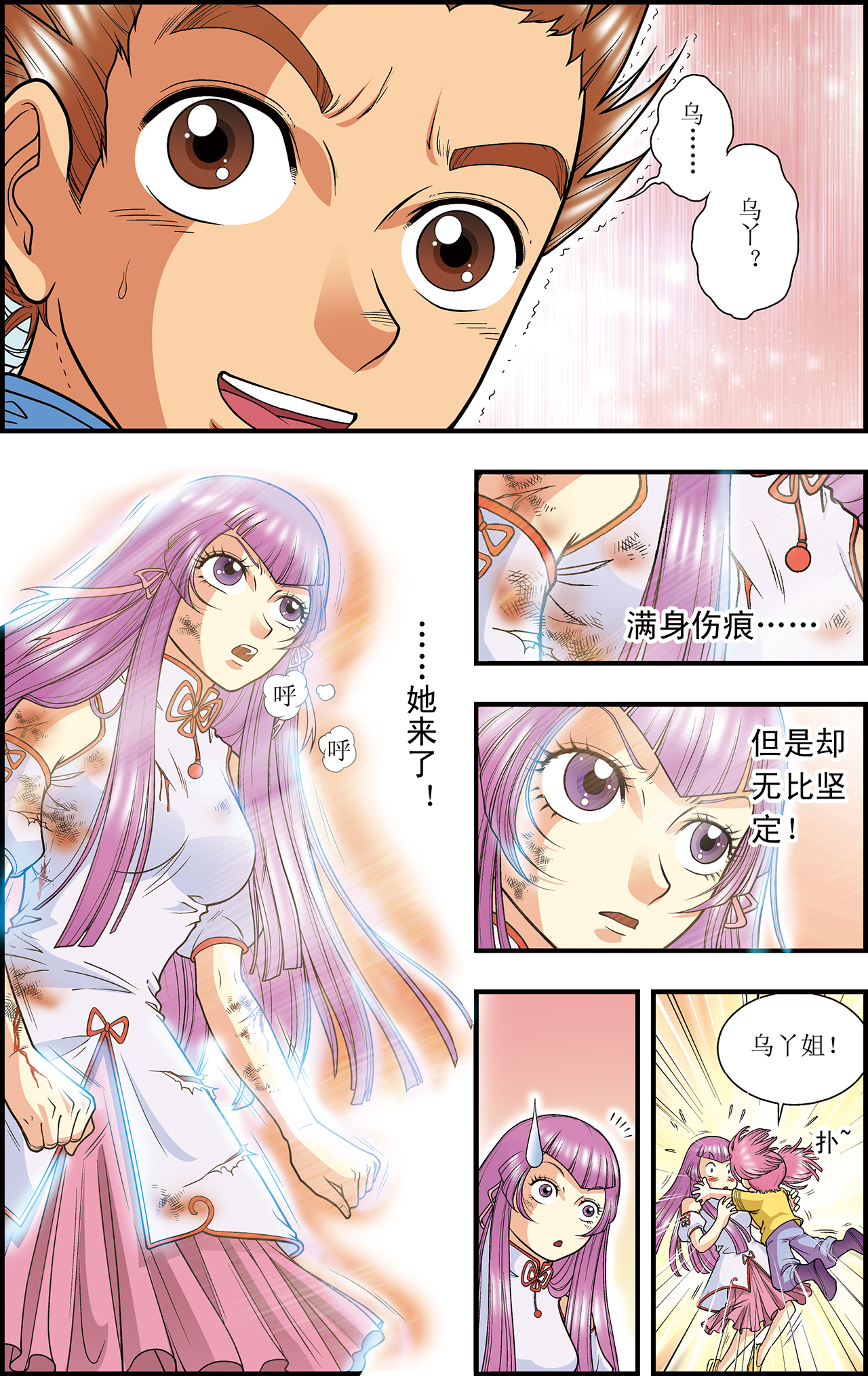 星海镖师029上 群战