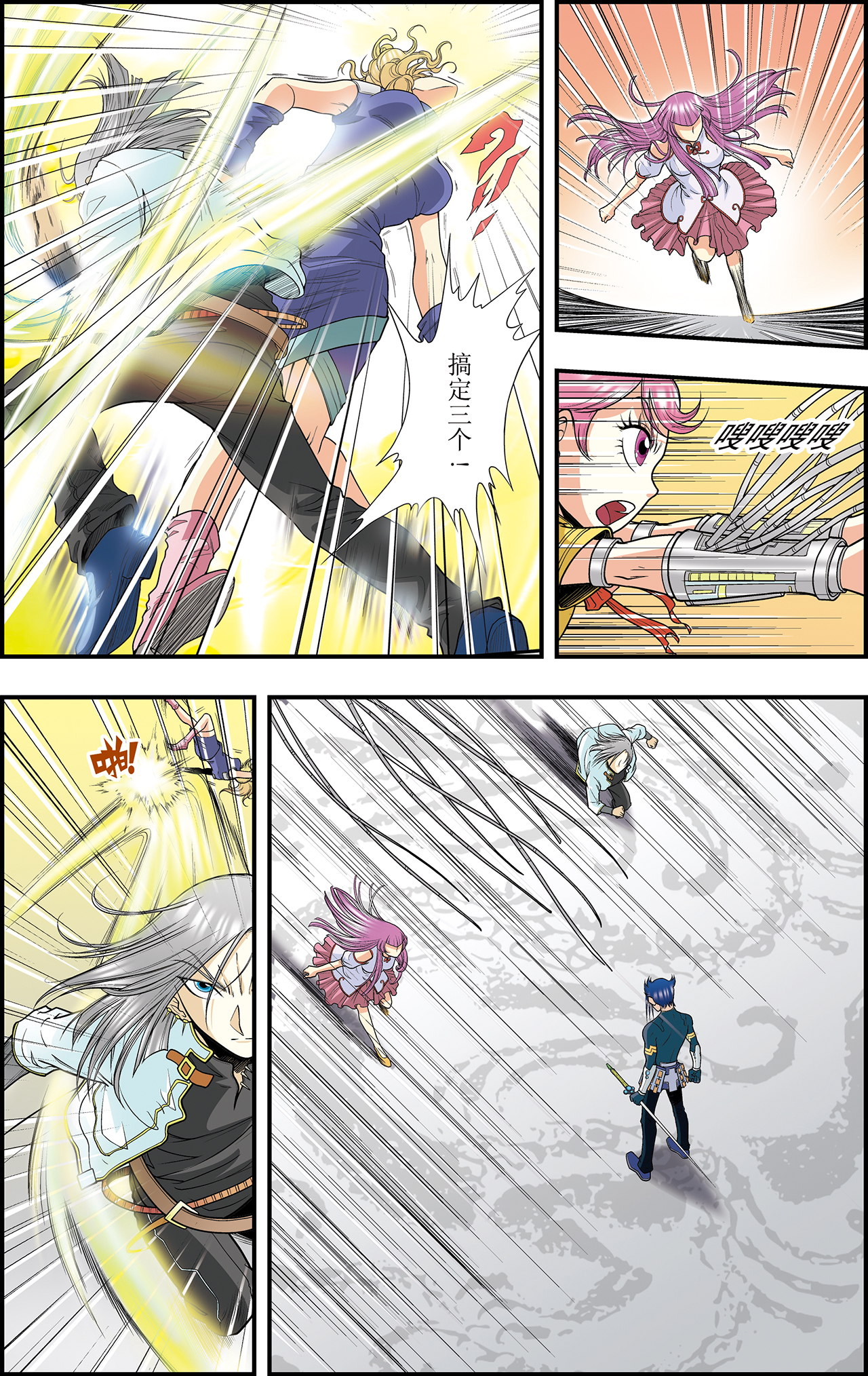星海镖师030上 风爵