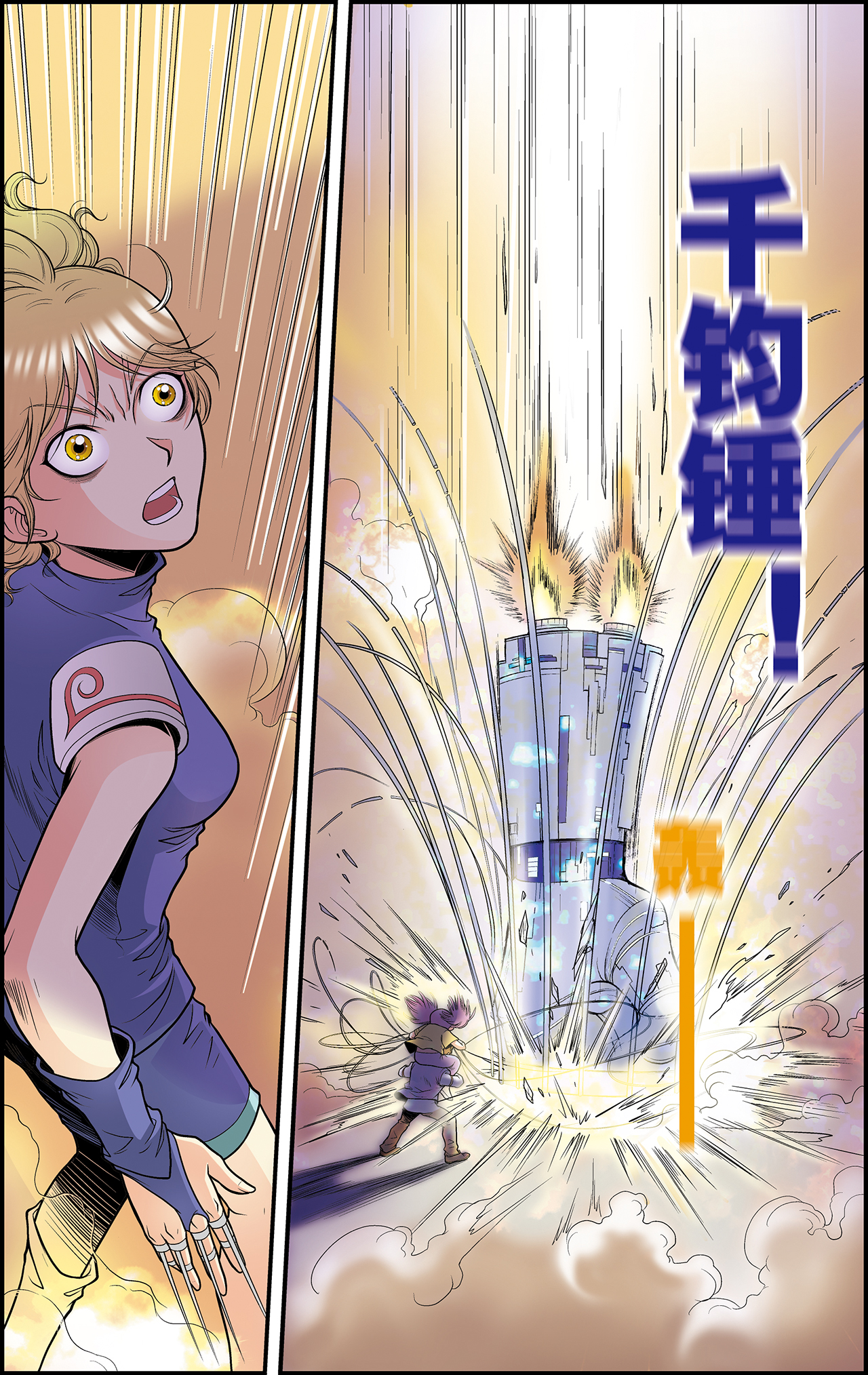 星海镖师030下 风爵