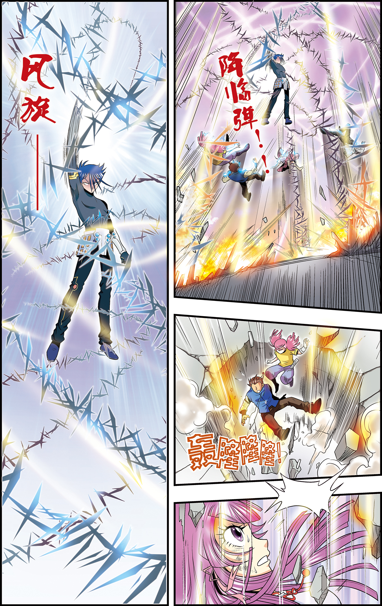 星海镖师030下 风爵