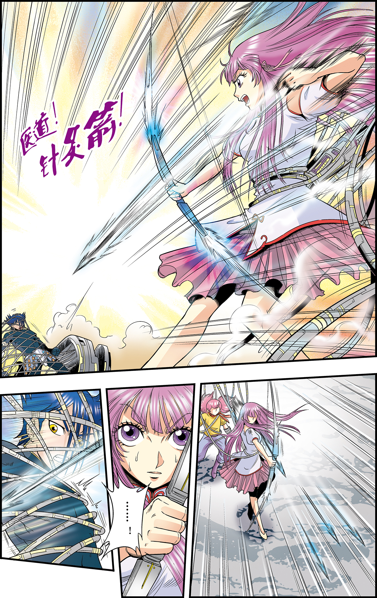星海镖师031上 PK赛终局！