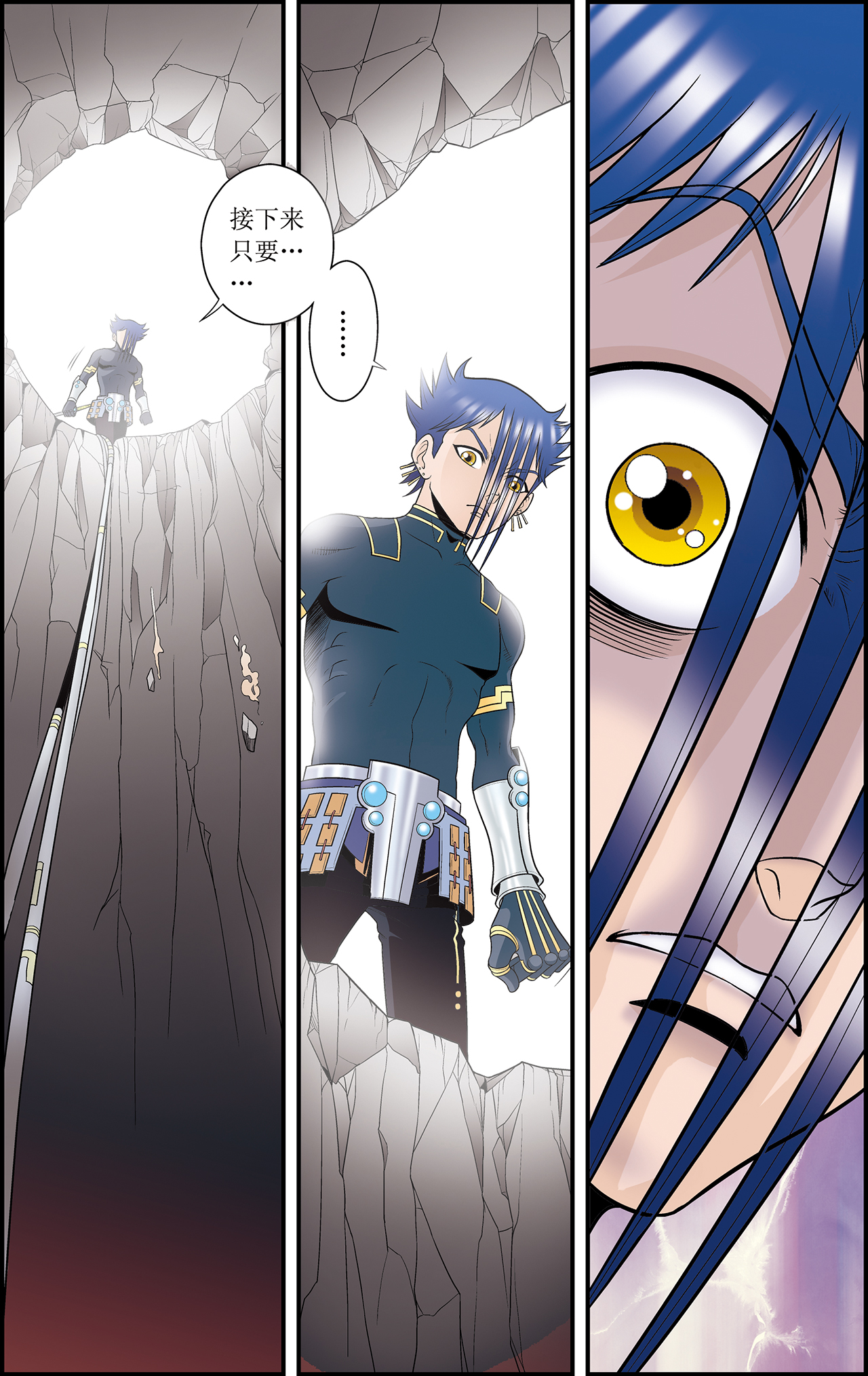 星海镖师031上 PK赛终局！