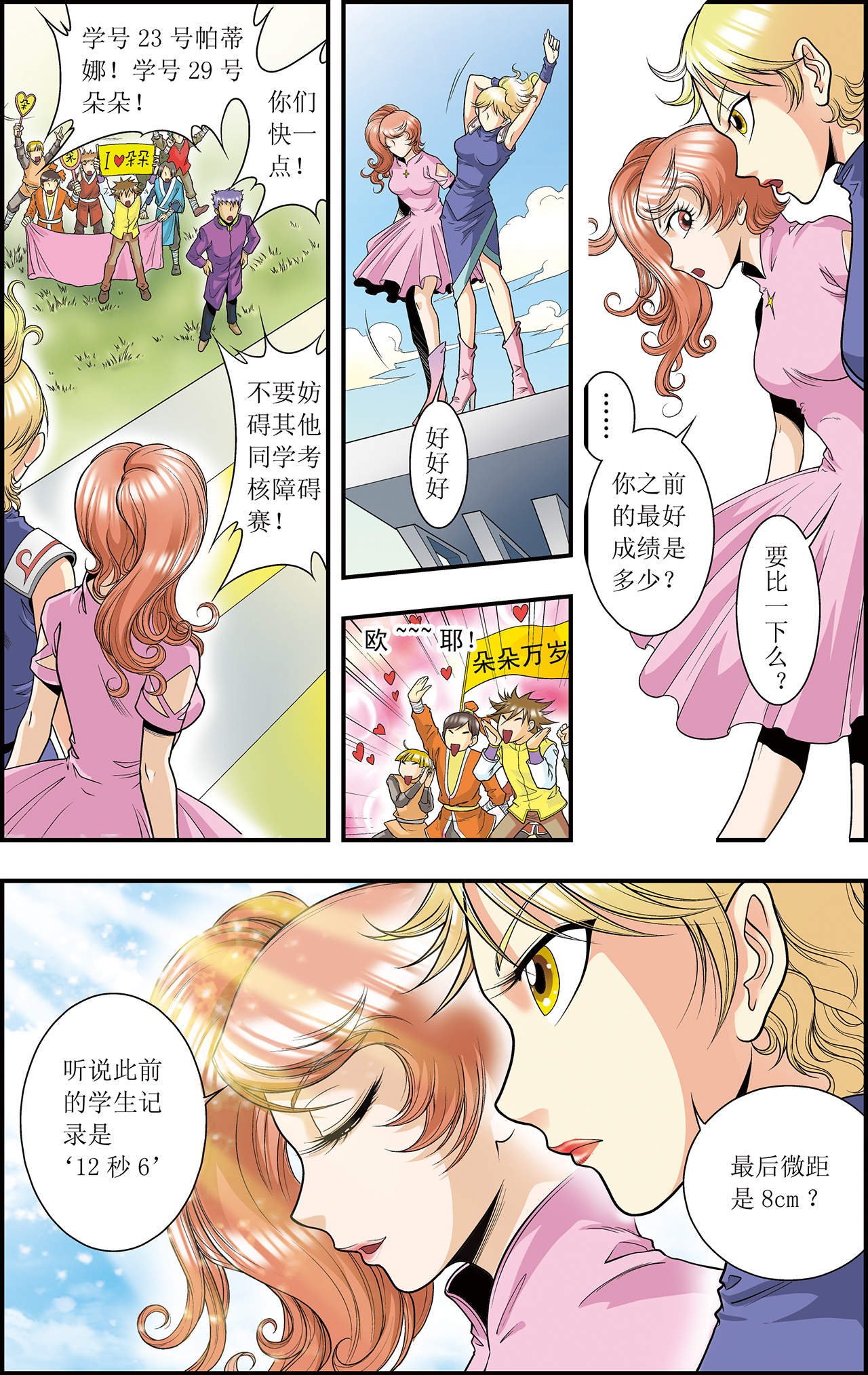 星海镖师032上 墨隐