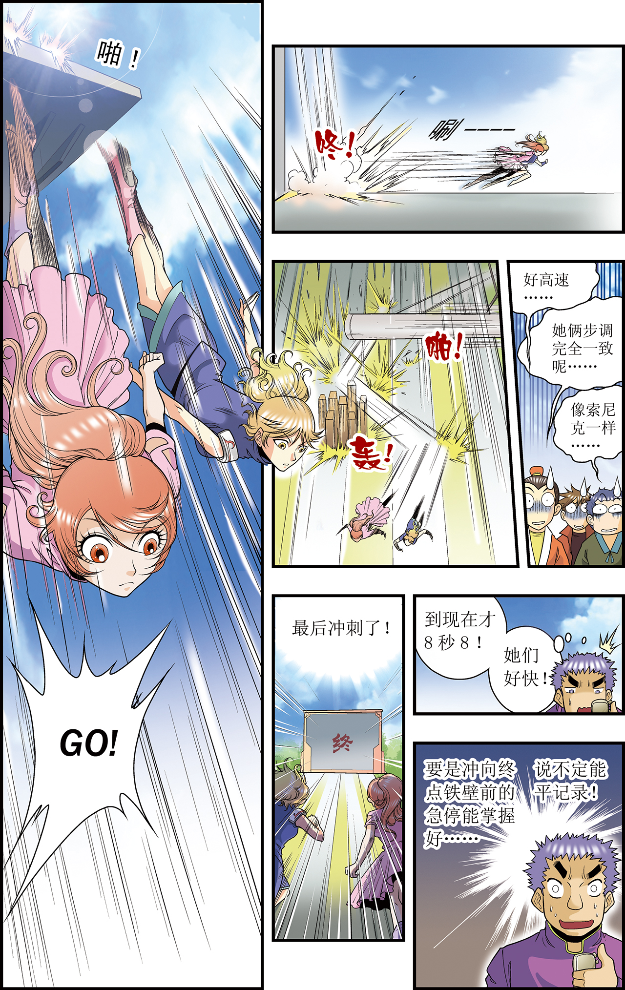 星海镖师032上 墨隐