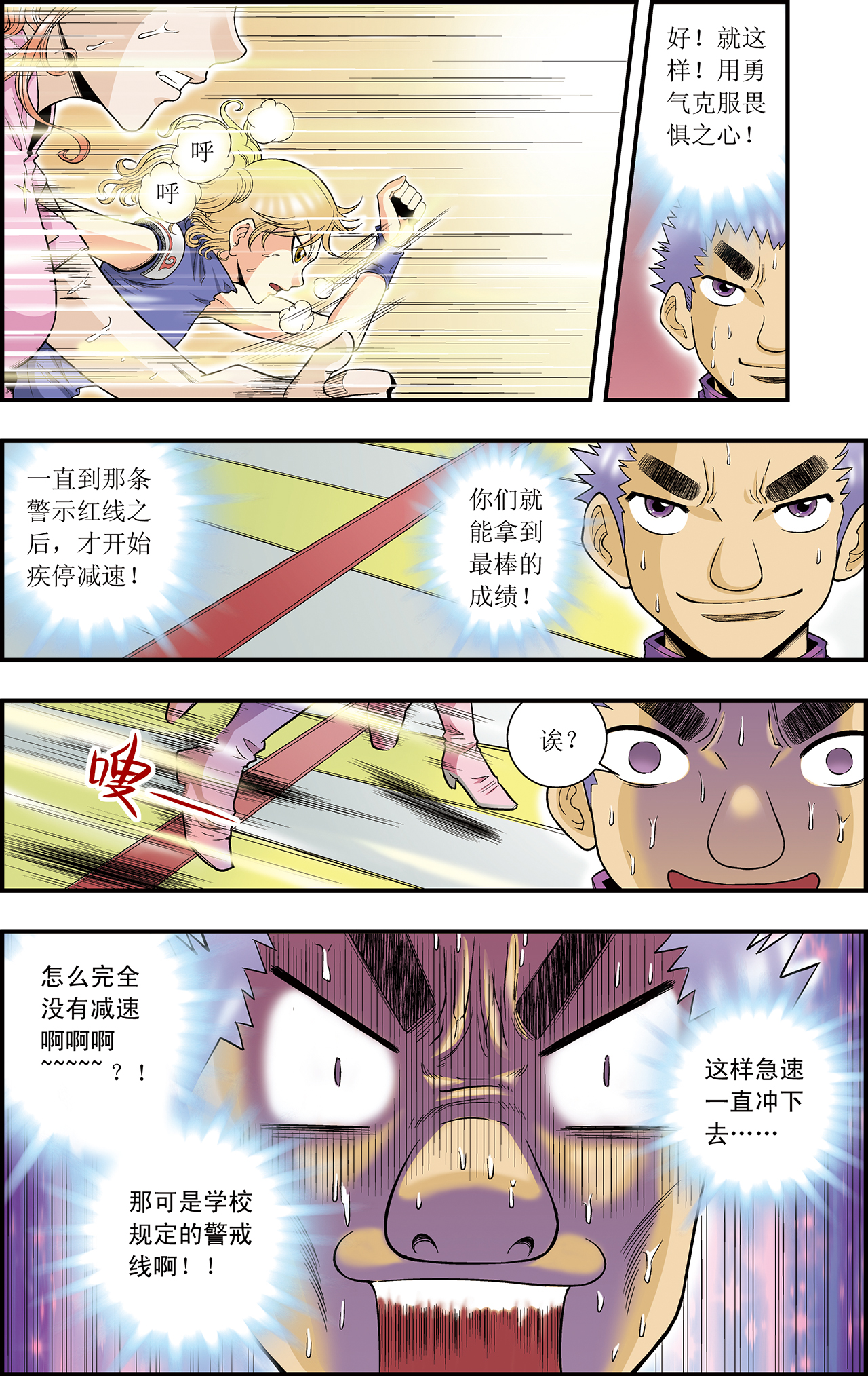 星海镖师032上 墨隐